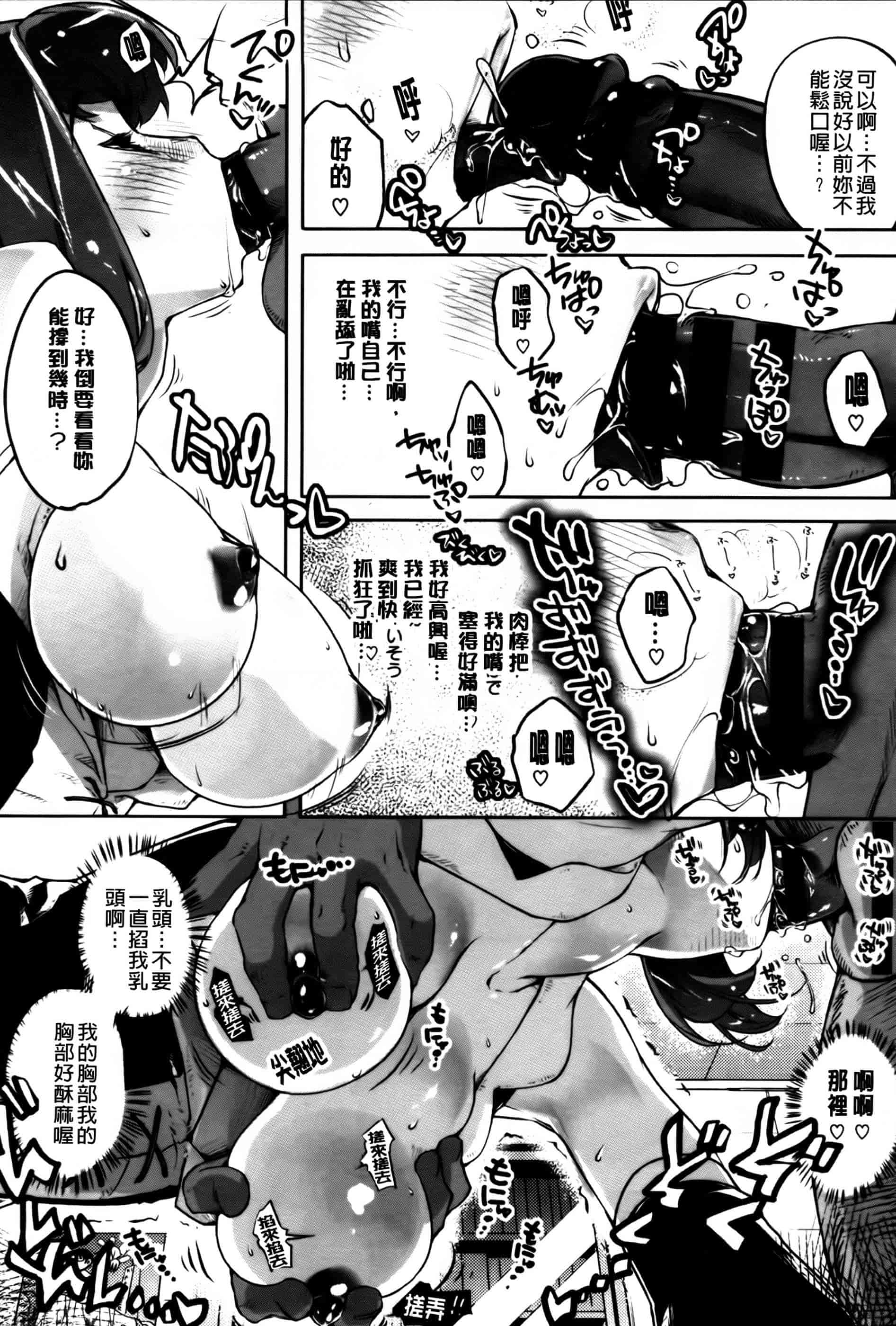 汉化版-[藤ます] 君がため心化粧 + 4Pリーフレット, 44P小冊子 [纯爱の隙间娘扫图组] [C]_第3集