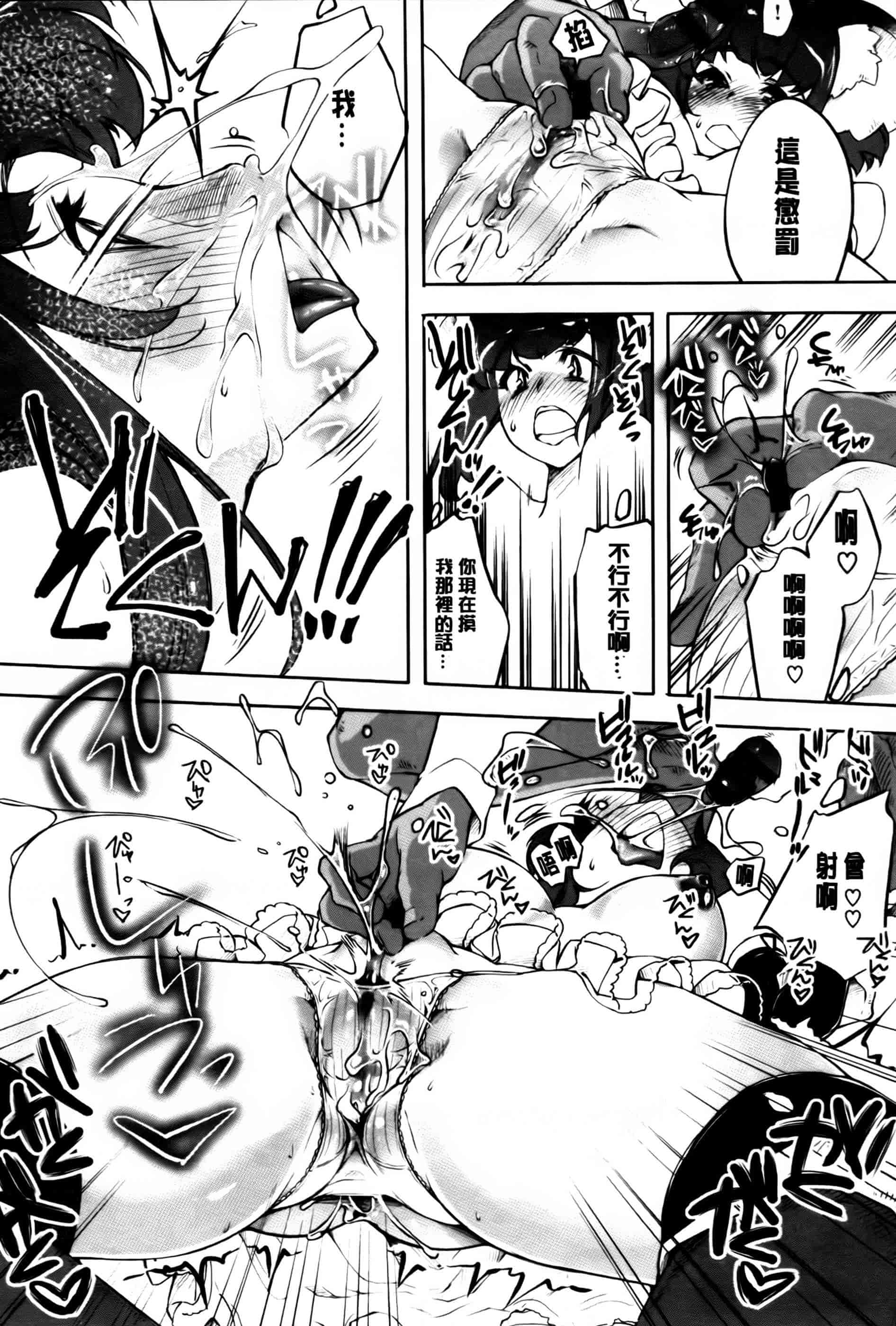 汉化版-[藤ます] 君がため心化粧 + 4Pリーフレット, 44P小冊子 [纯爱の隙间娘扫图组] [C]_第3集