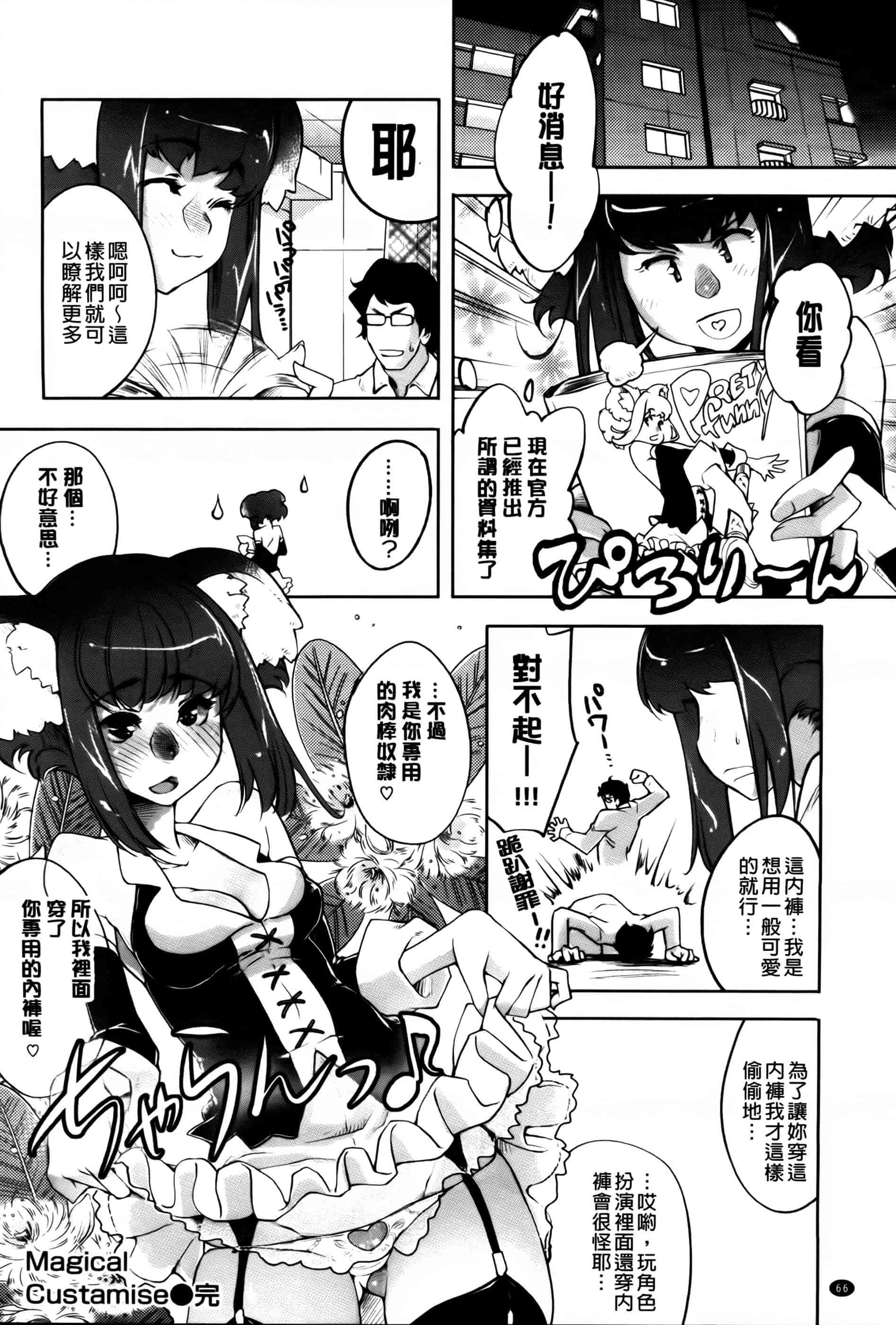 汉化版-[藤ます] 君がため心化粧 + 4Pリーフレット, 44P小冊子 [纯爱の隙间娘扫图组] [C]_第4集