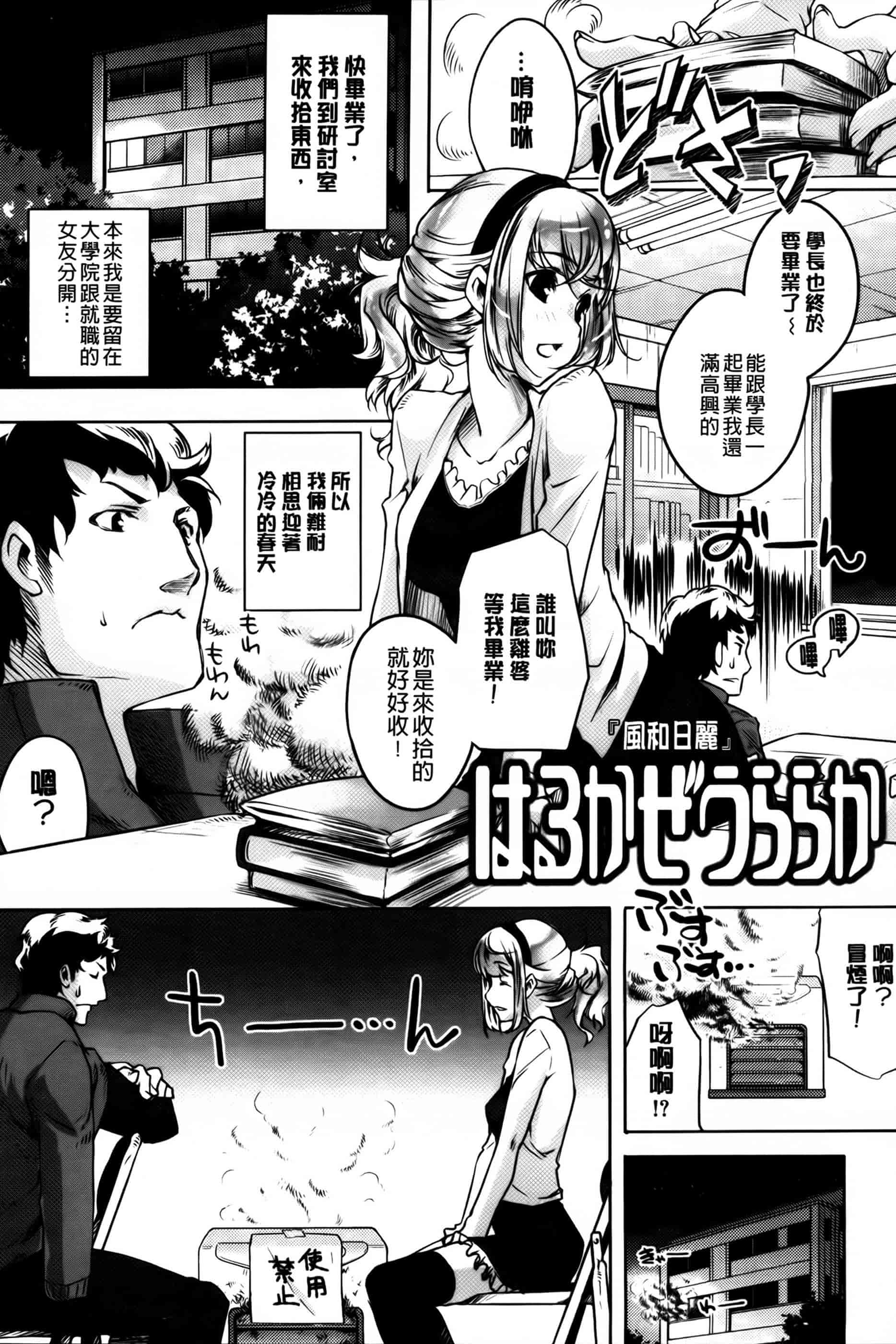 汉化版-[藤ます] 君がため心化粧 + 4Pリーフレット, 44P小冊子 [纯爱の隙间娘扫图组] [C]_第4集