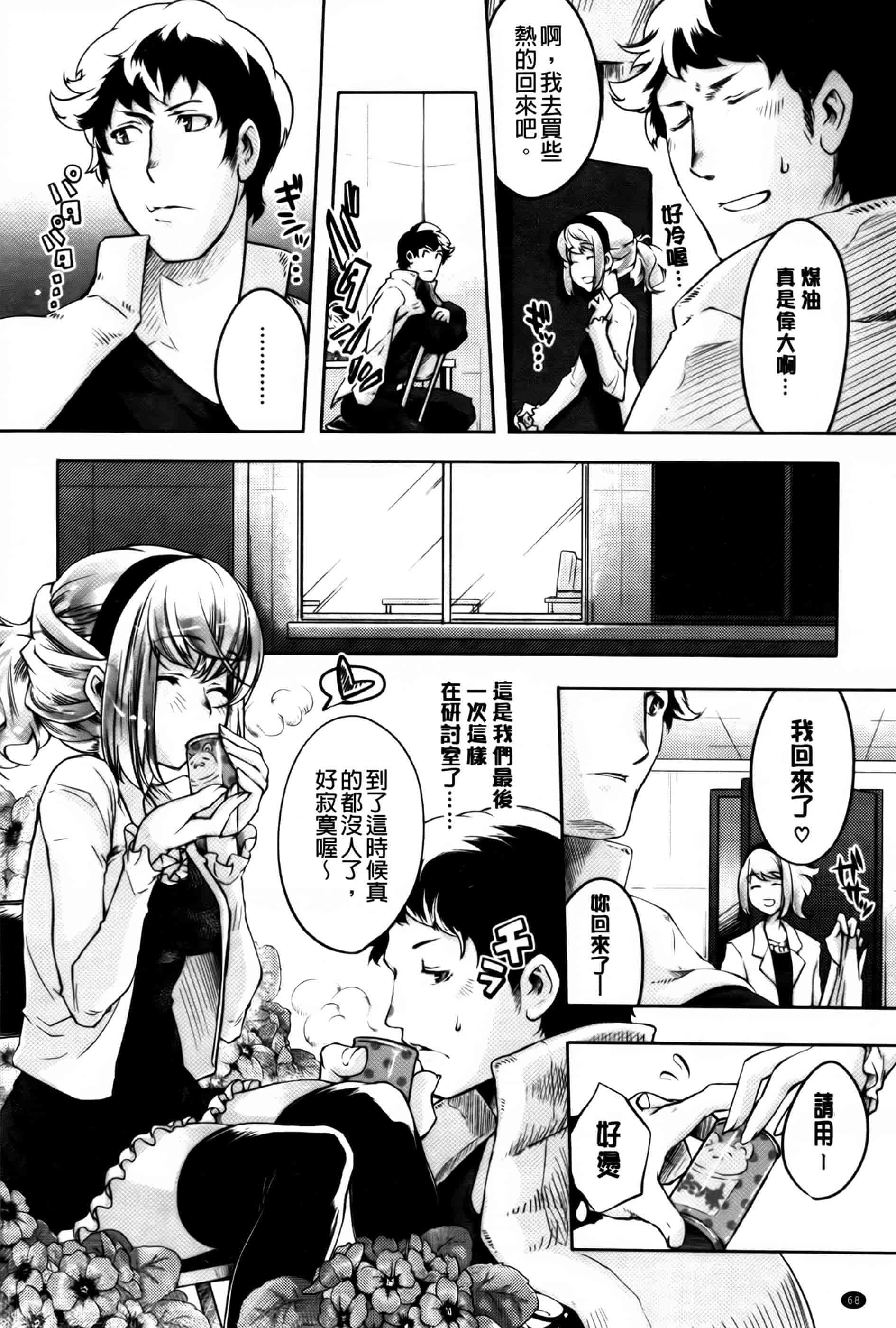 汉化版-[藤ます] 君がため心化粧 + 4Pリーフレット, 44P小冊子 [纯爱の隙间娘扫图组] [C]_第4集