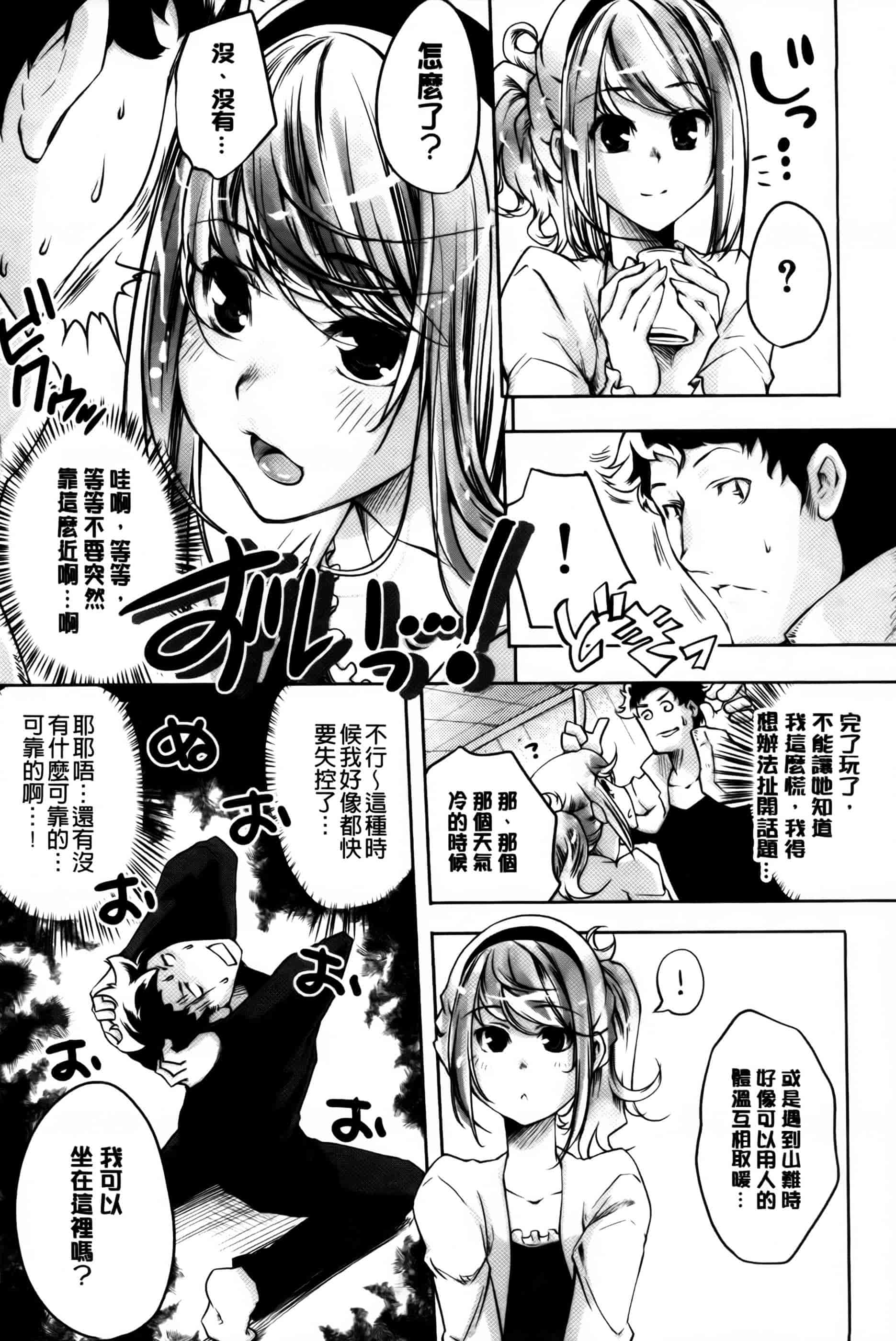 汉化版-[藤ます] 君がため心化粧 + 4Pリーフレット, 44P小冊子 [纯爱の隙间娘扫图组] [C]_第4集