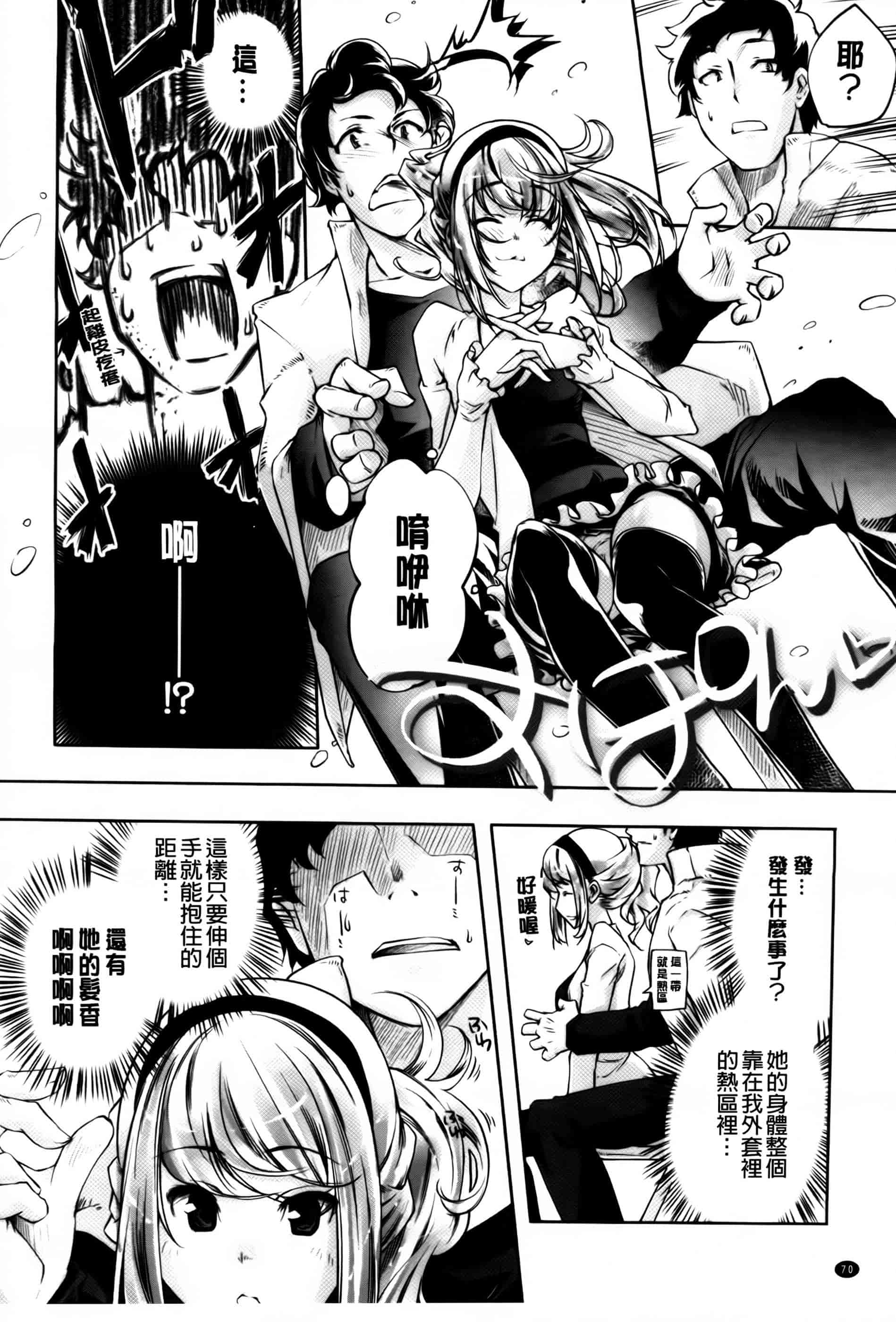 汉化版-[藤ます] 君がため心化粧 + 4Pリーフレット, 44P小冊子 [纯爱の隙间娘扫图组] [C]_第4集