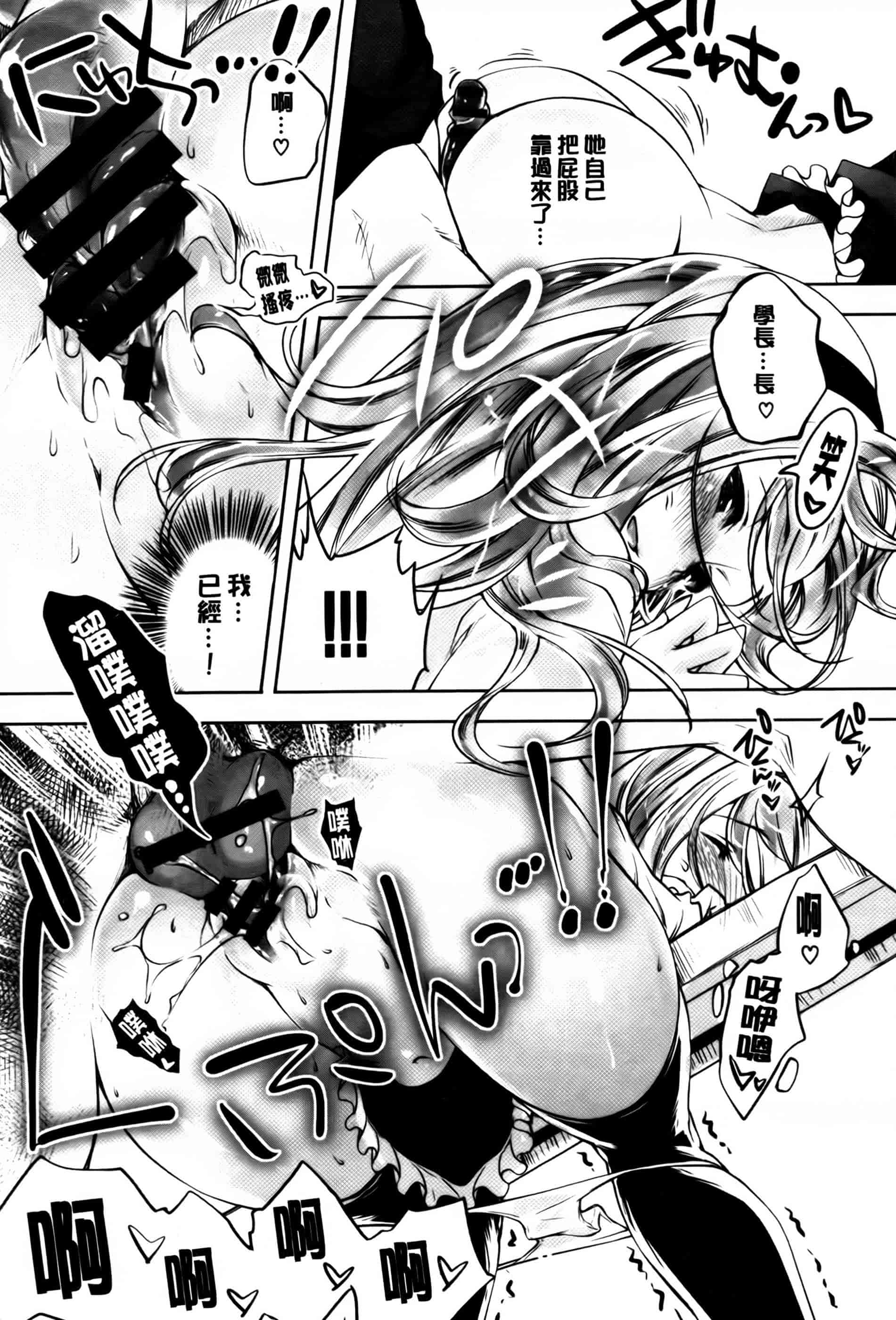 汉化版-[藤ます] 君がため心化粧 + 4Pリーフレット, 44P小冊子 [纯爱の隙间娘扫图组] [C]_第4集