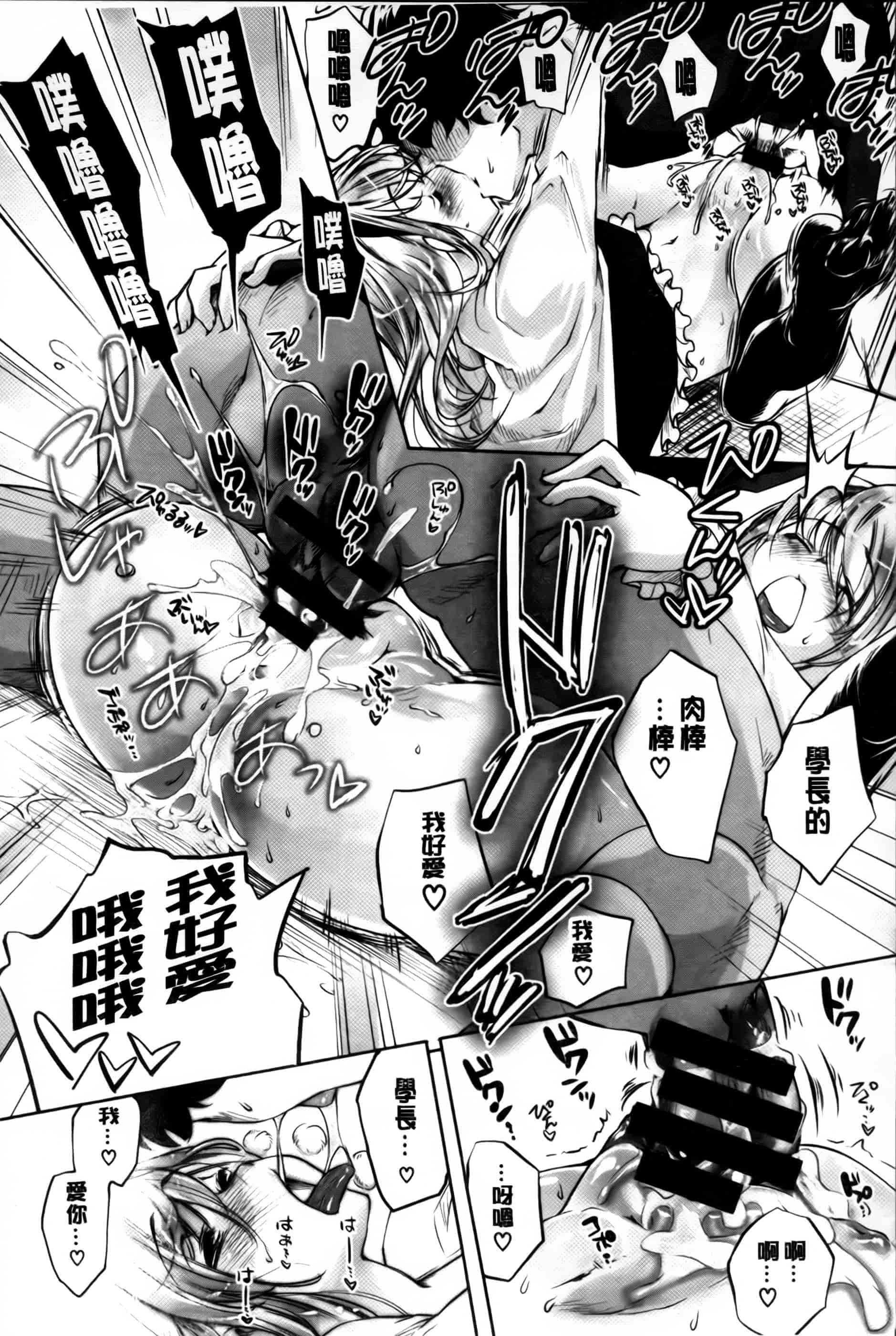 汉化版-[藤ます] 君がため心化粧 + 4Pリーフレット, 44P小冊子 [纯爱の隙间娘扫图组] [C]_第4集