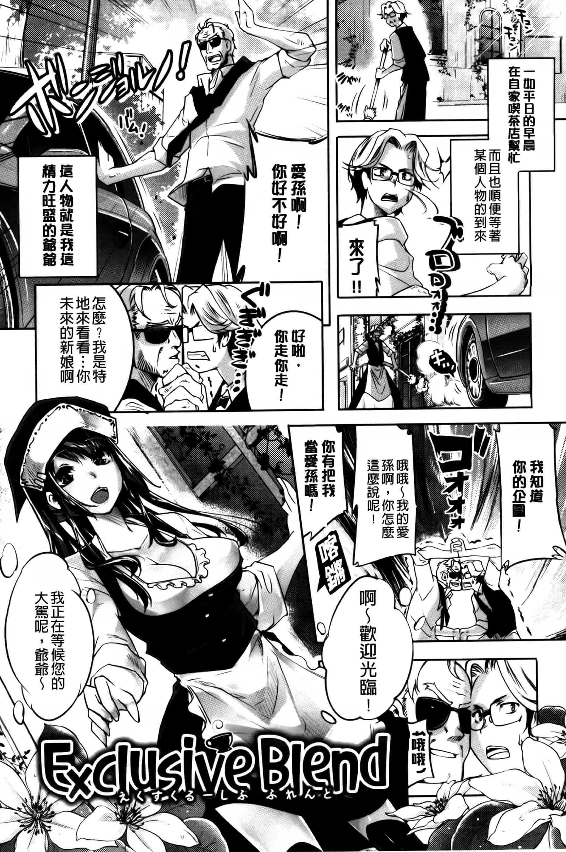 汉化版-[藤ます] 君がため心化粧 + 4Pリーフレット, 44P小冊子 [纯爱の隙间娘扫图组] [C]_第4集