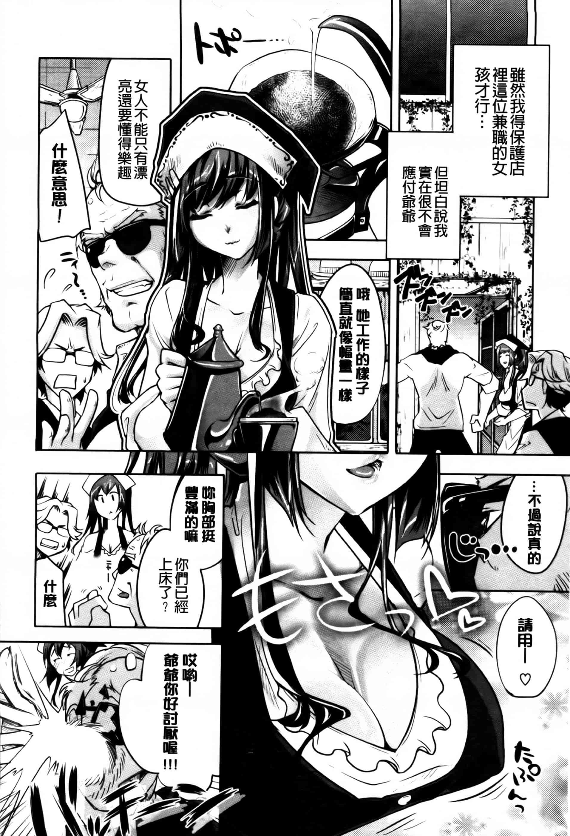 汉化版-[藤ます] 君がため心化粧 + 4Pリーフレット, 44P小冊子 [纯爱の隙间娘扫图组] [C]_第4集