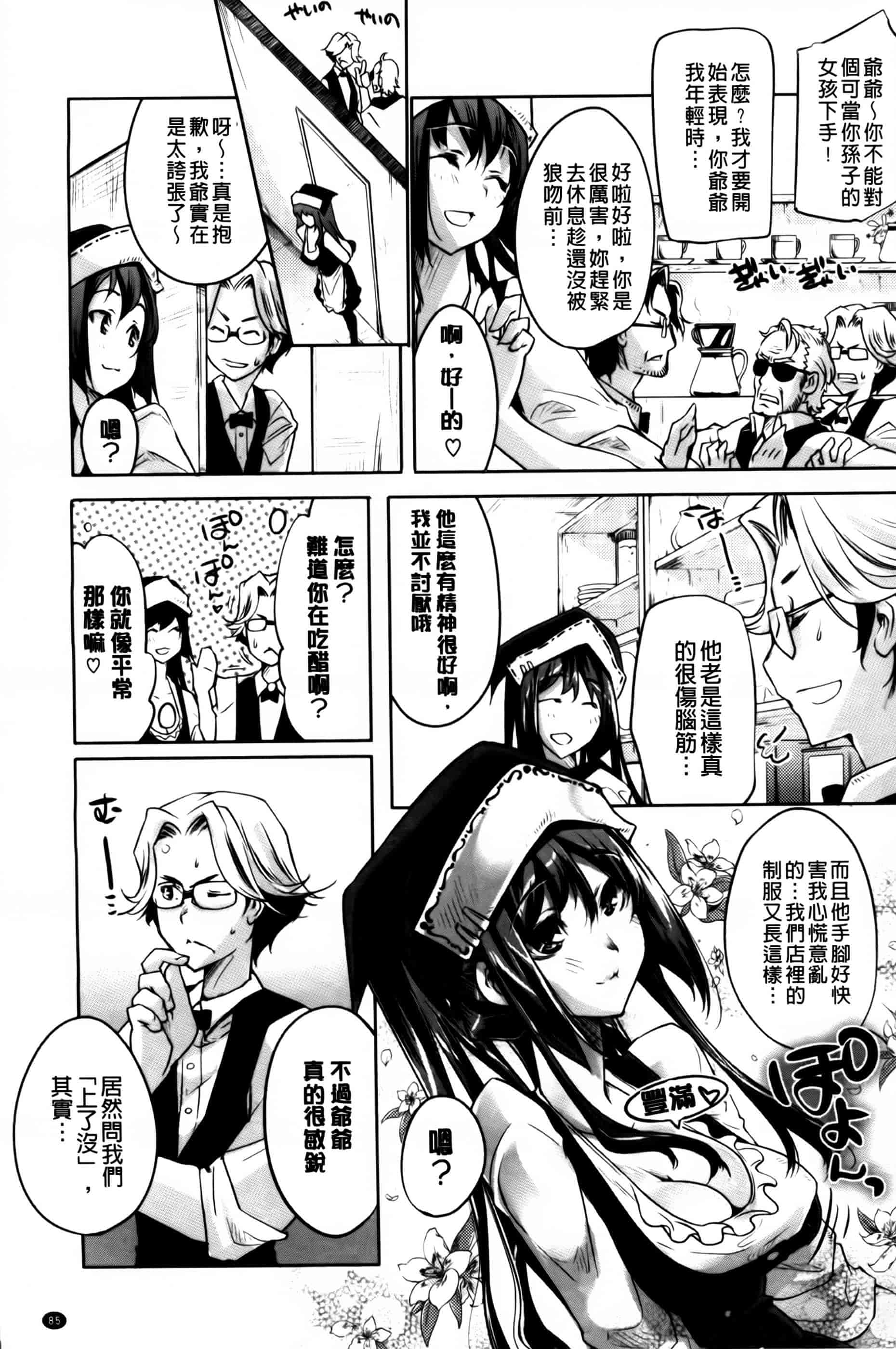 汉化版-[藤ます] 君がため心化粧 + 4Pリーフレット, 44P小冊子 [纯爱の隙间娘扫图组] [C]_第4集
