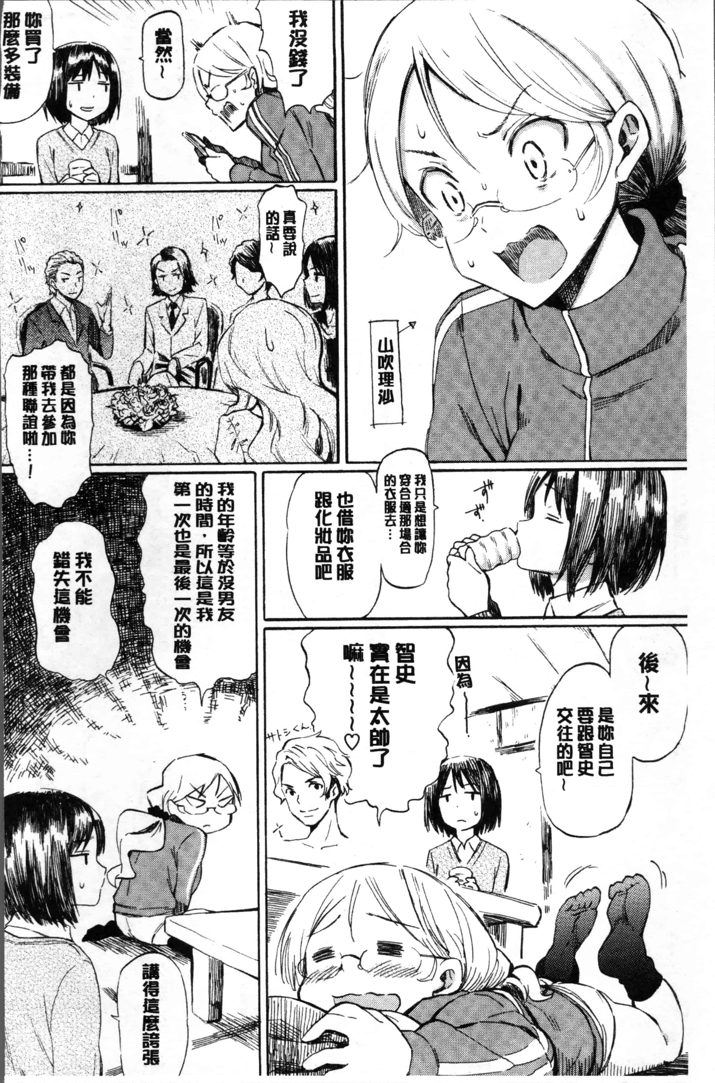 汉化版-[藤丸] ラブミーテンダー [4K[S版]掃圖組]_第5集