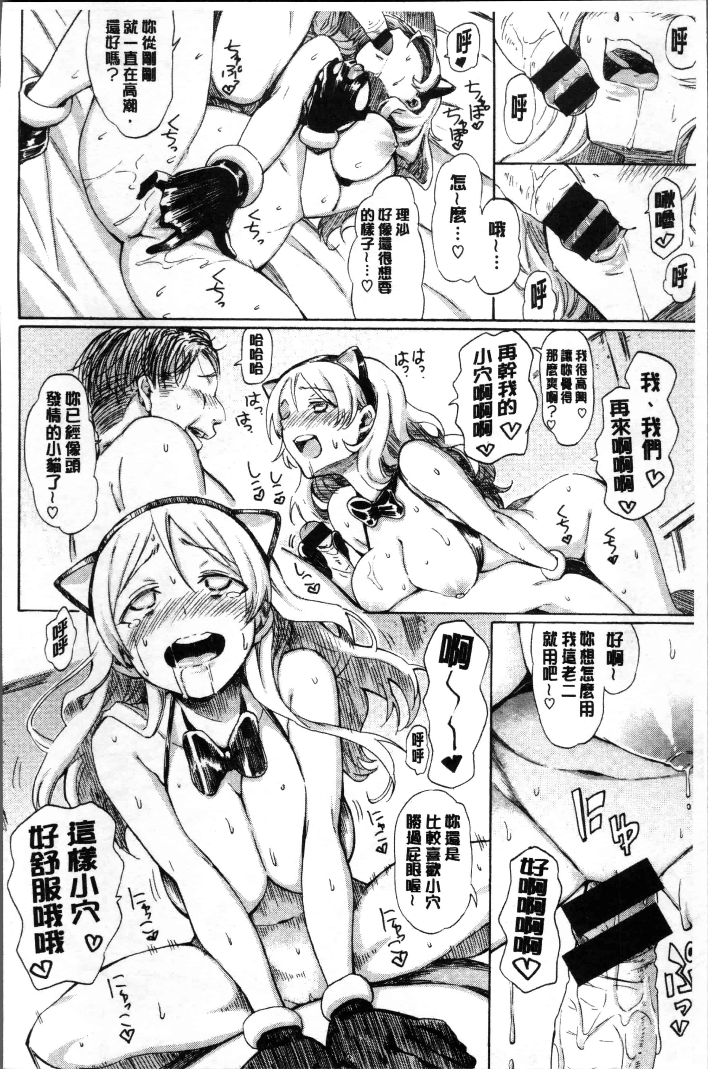 汉化版-[藤丸] ラブミーテンダー [4K[S版]掃圖組]_第5集