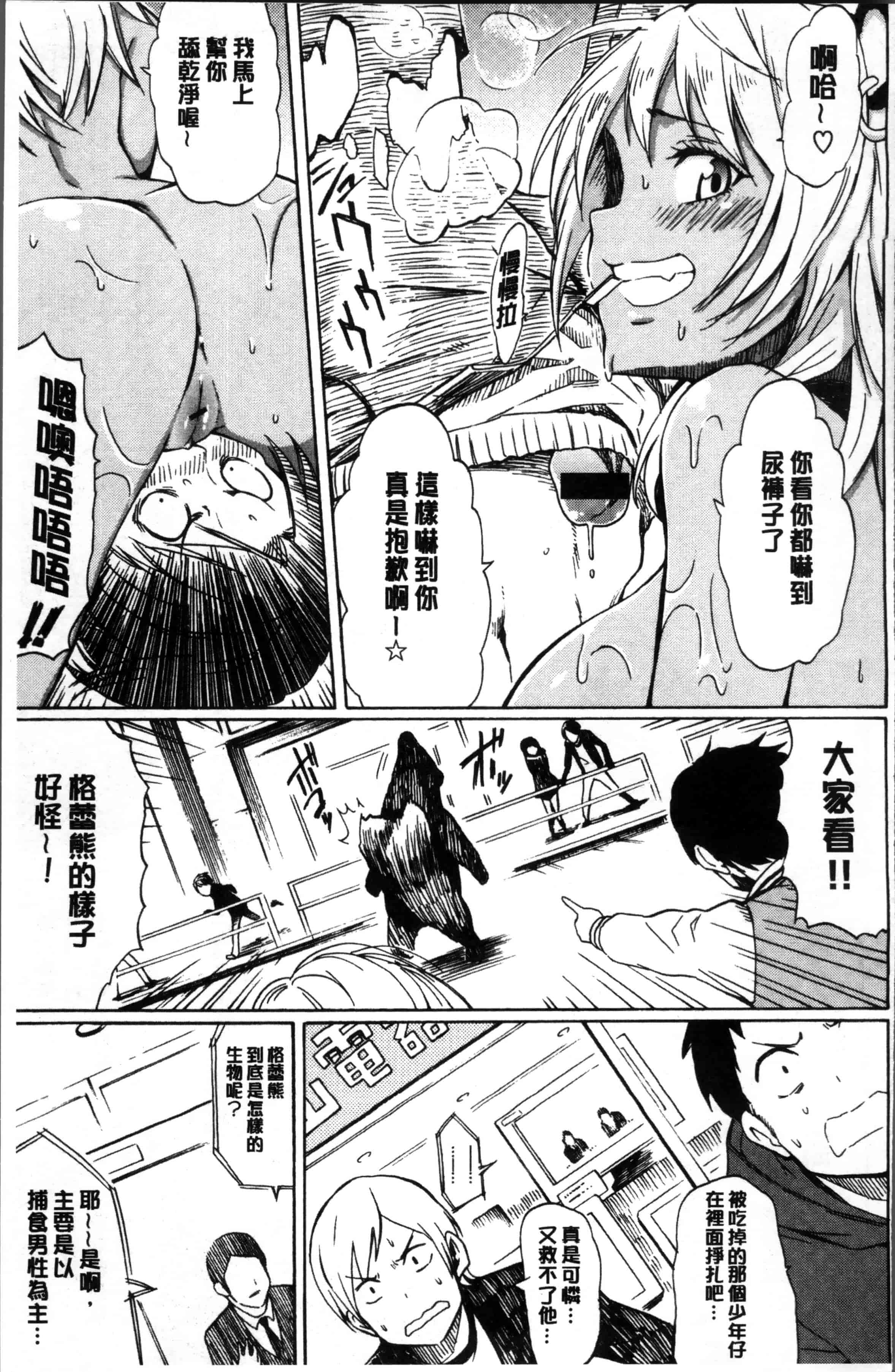 汉化版-[藤丸] ラブミーテンダー [4K[S版]掃圖組]_第5集