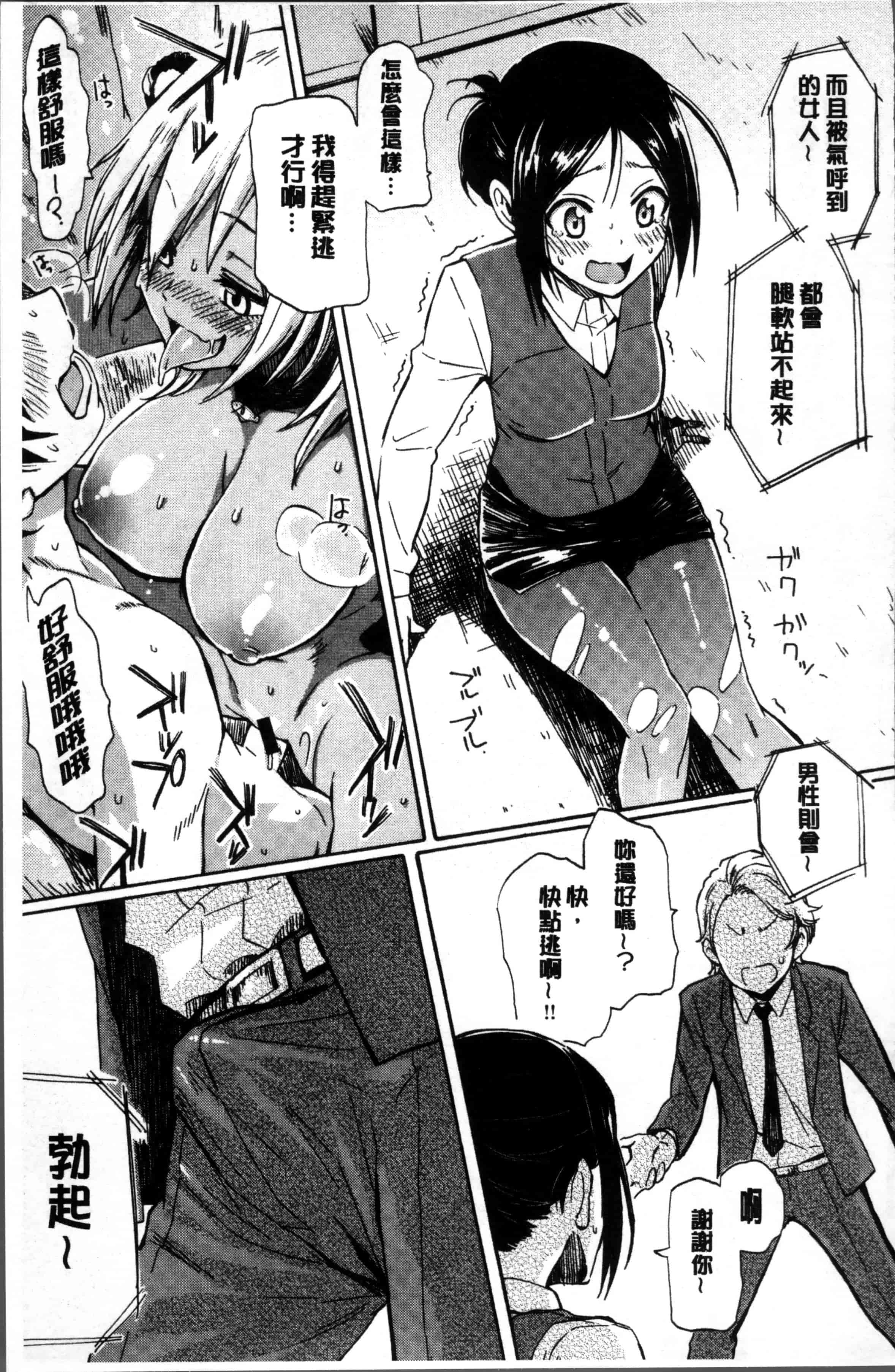 汉化版-[藤丸] ラブミーテンダー [4K[S版]掃圖組]_第6集