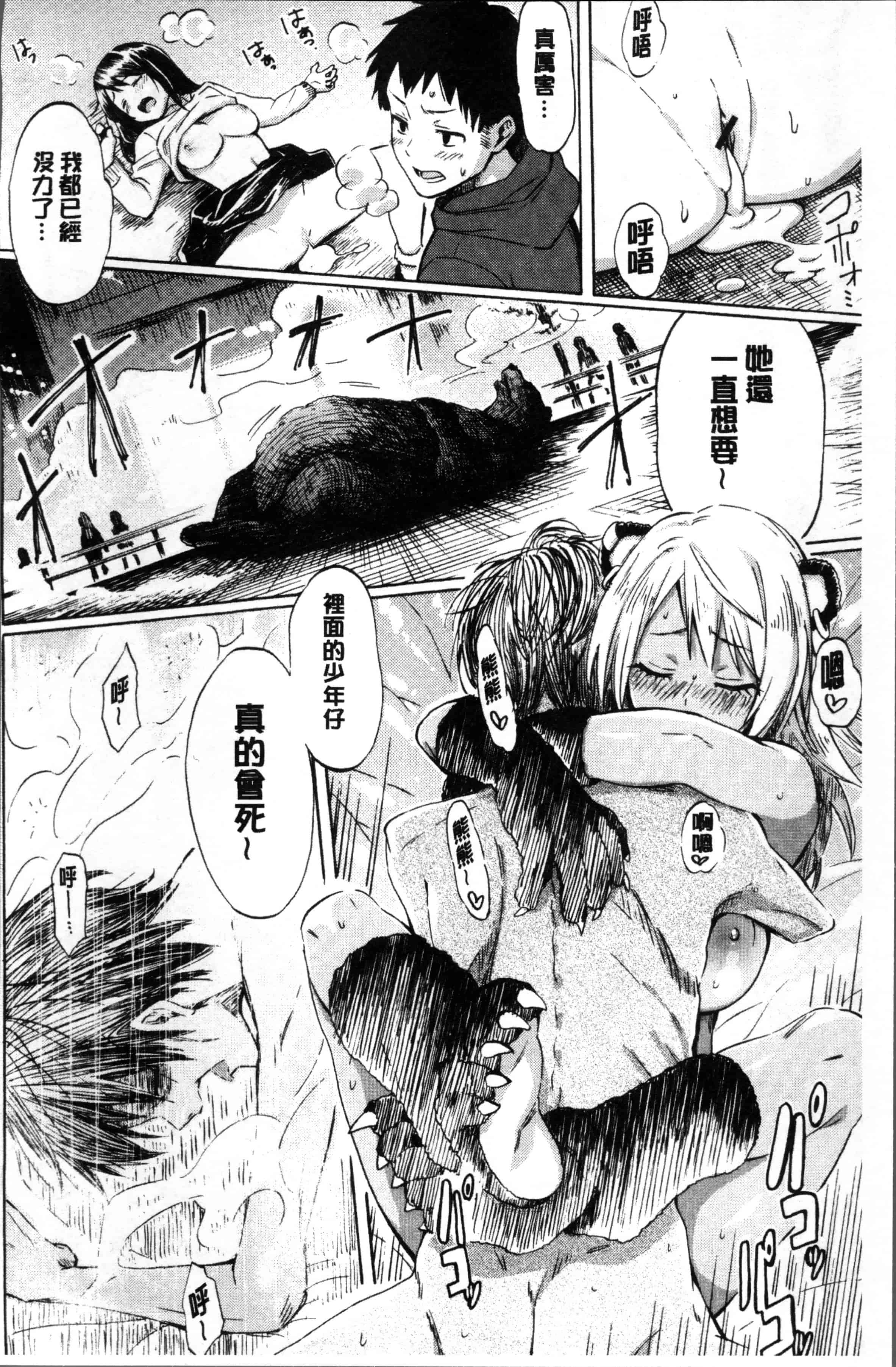 汉化版-[藤丸] ラブミーテンダー [4K[S版]掃圖組]_第6集