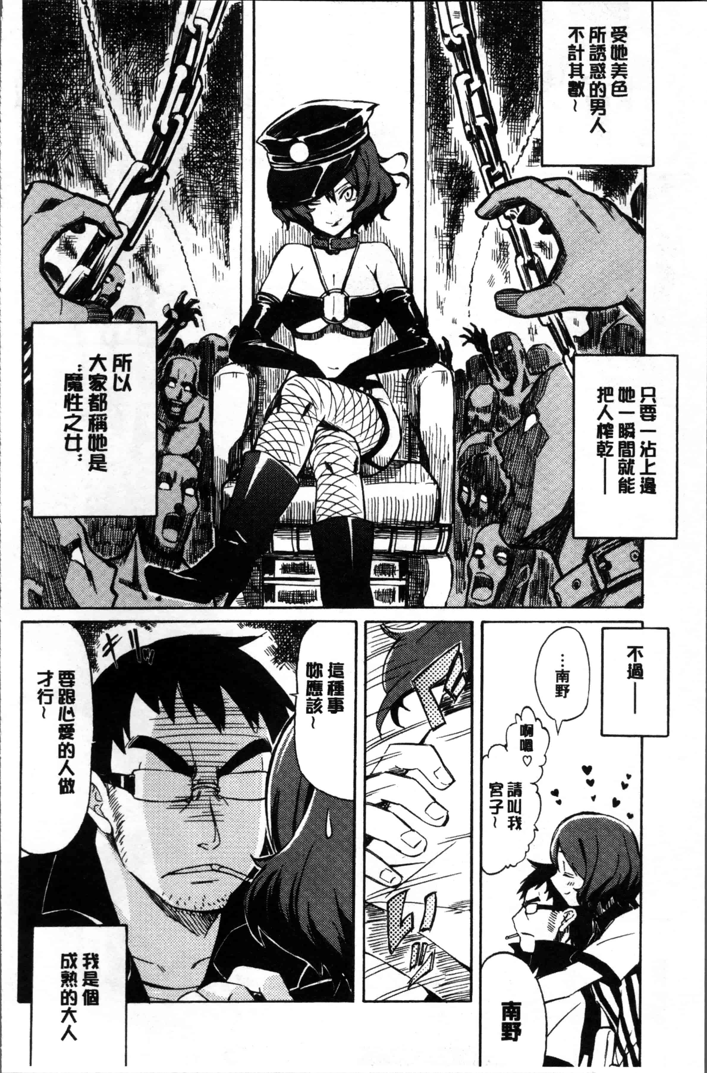 汉化版-[藤丸] ラブミーテンダー [4K[S版]掃圖組]_第7集