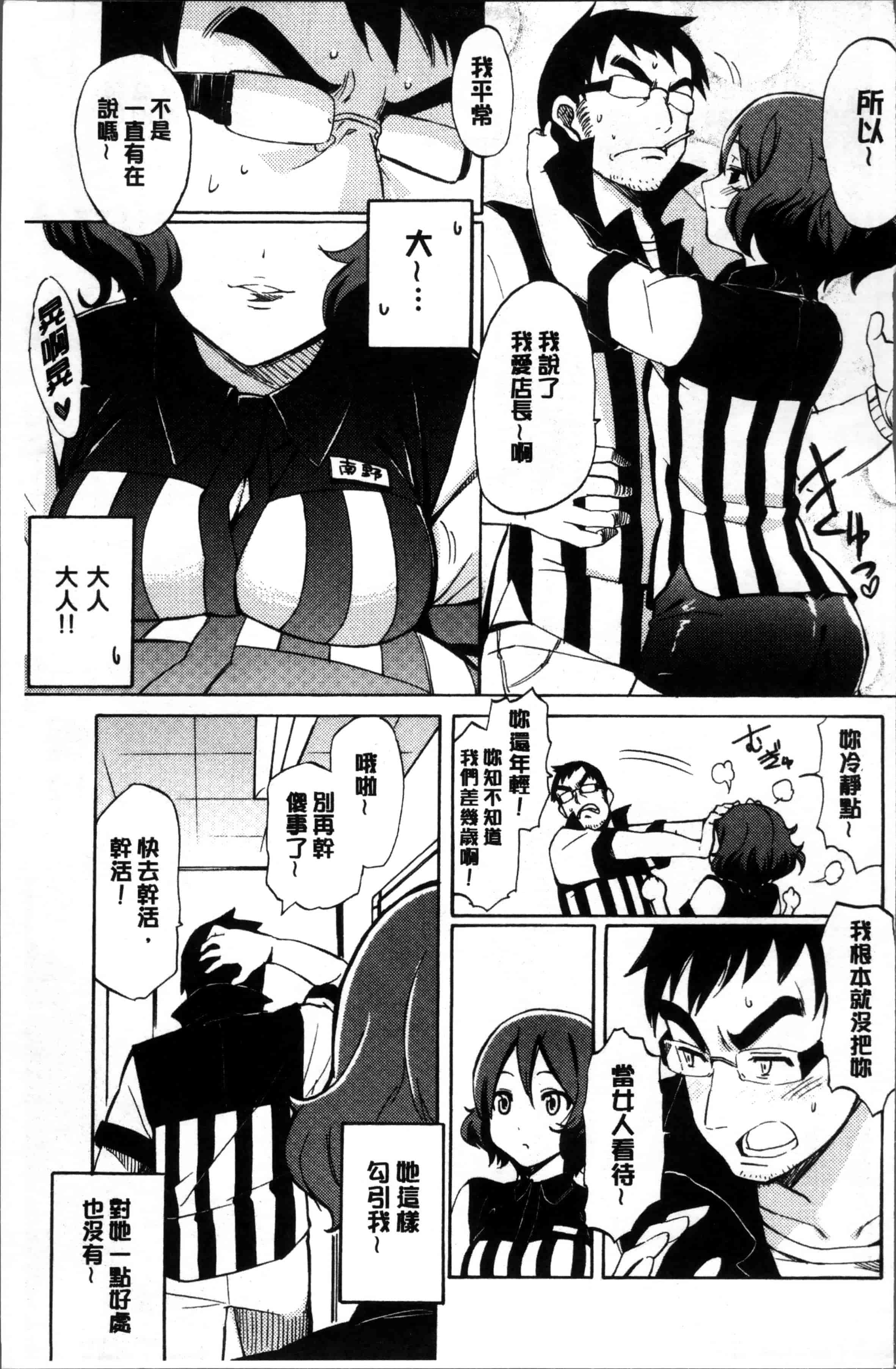 汉化版-[藤丸] ラブミーテンダー [4K[S版]掃圖組]_第7集