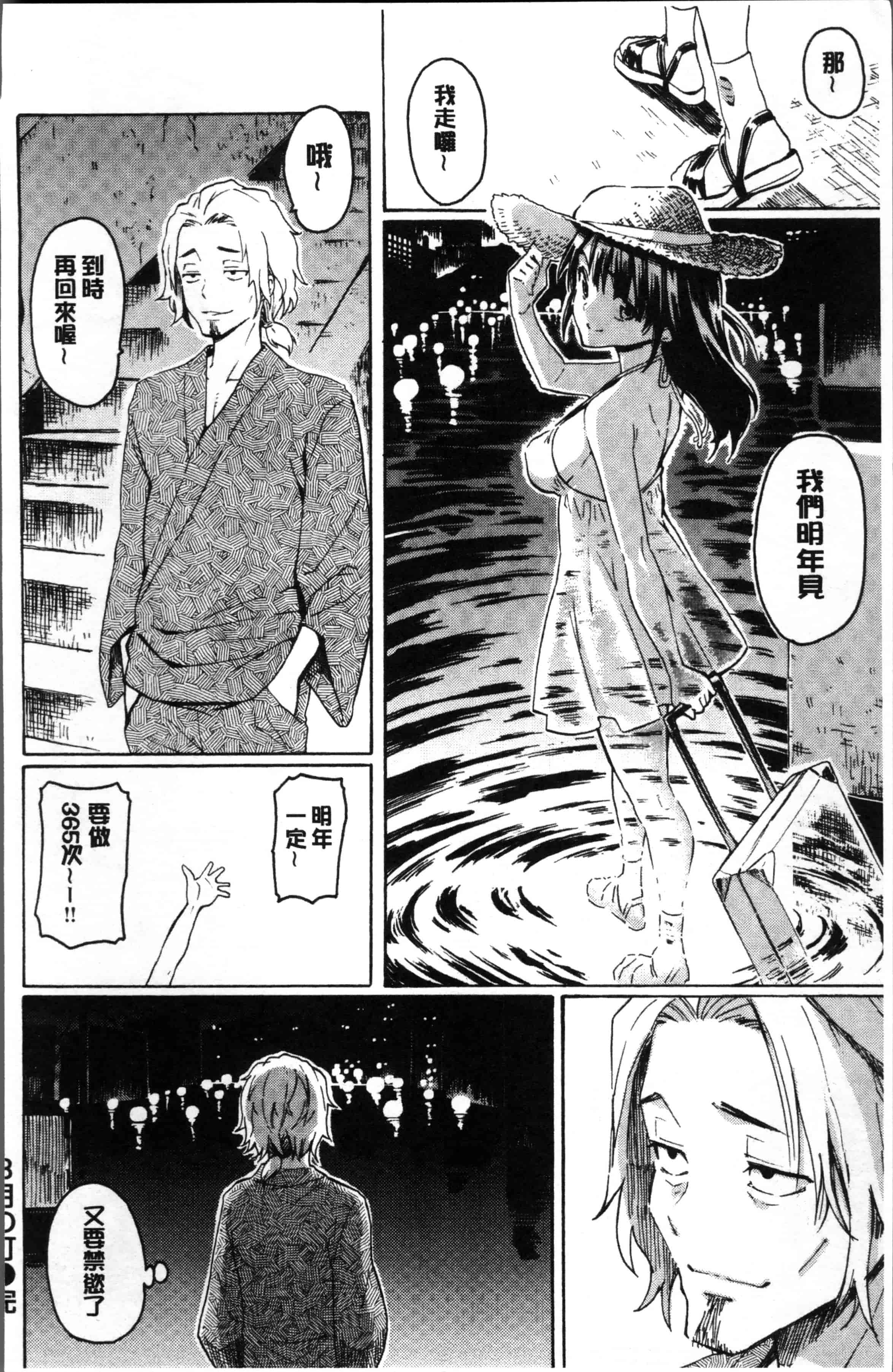 汉化版-[藤丸] ラブミーテンダー [4K[S版]掃圖組]_第9集