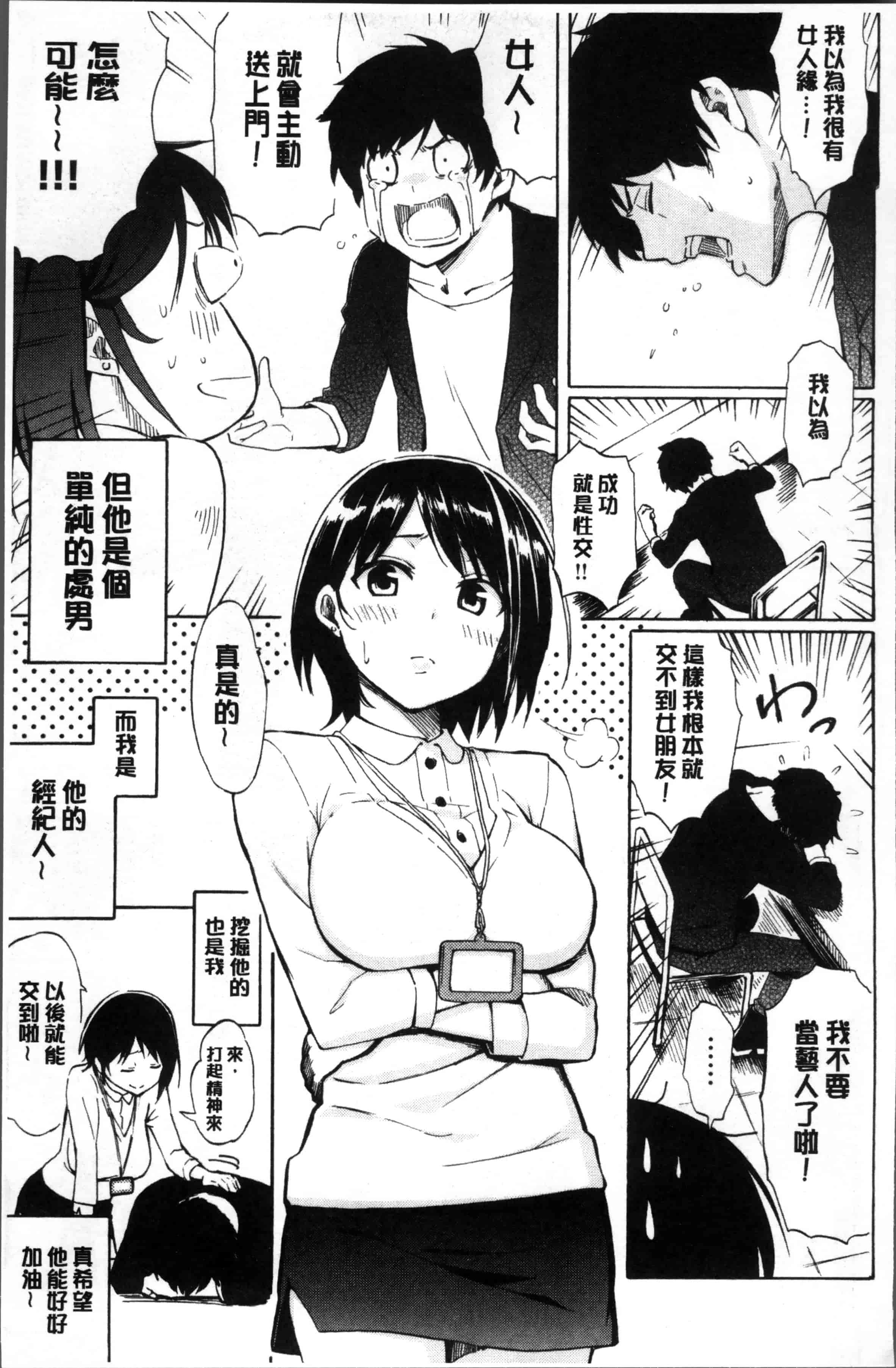 汉化版-[藤丸] ラブミーテンダー [4K[S版]掃圖組]_第1集