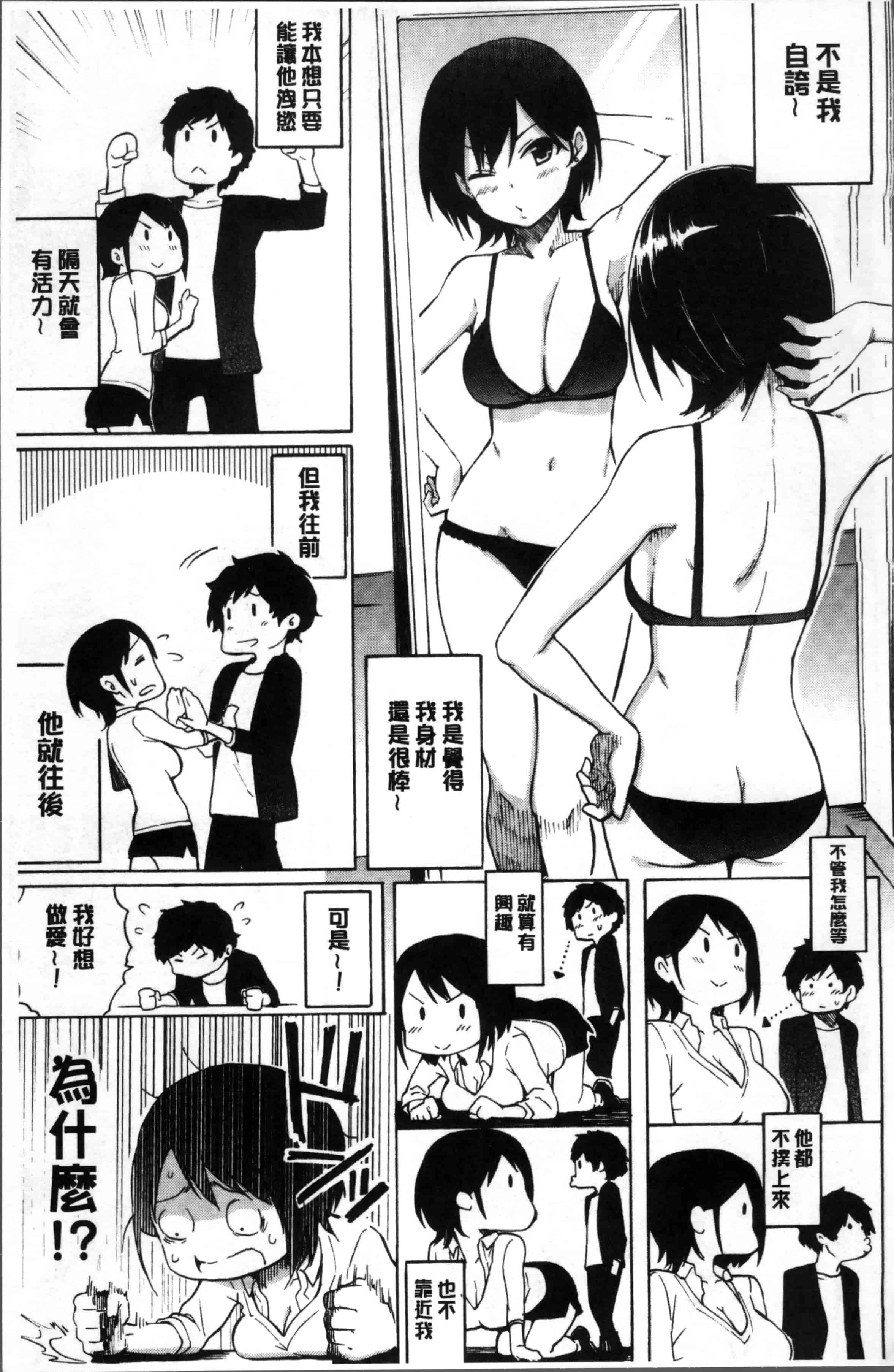 汉化版-[藤丸] ラブミーテンダー [4K[S版]掃圖組]_第1集