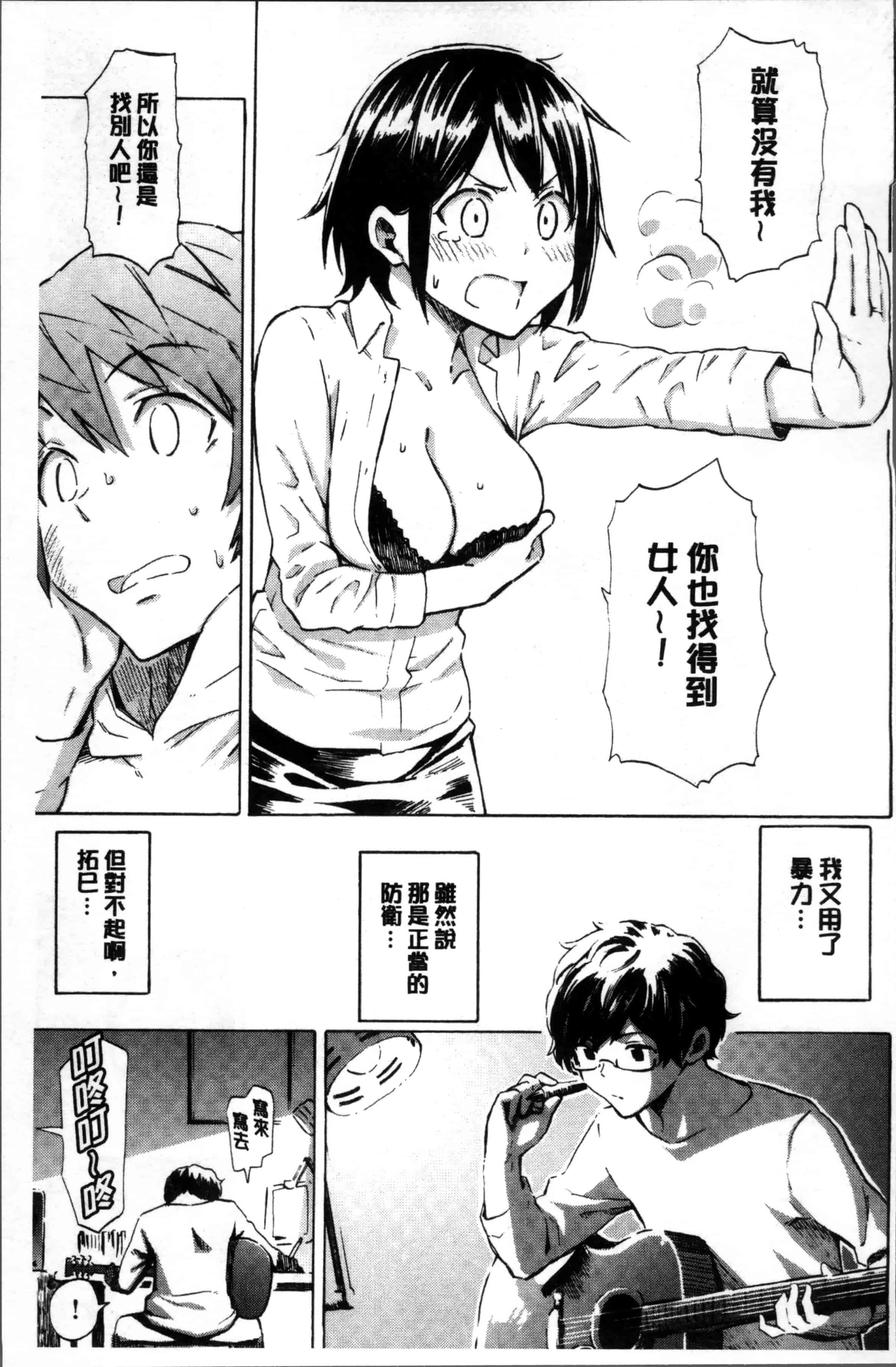 汉化版-[藤丸] ラブミーテンダー [4K[S版]掃圖組]_第3集