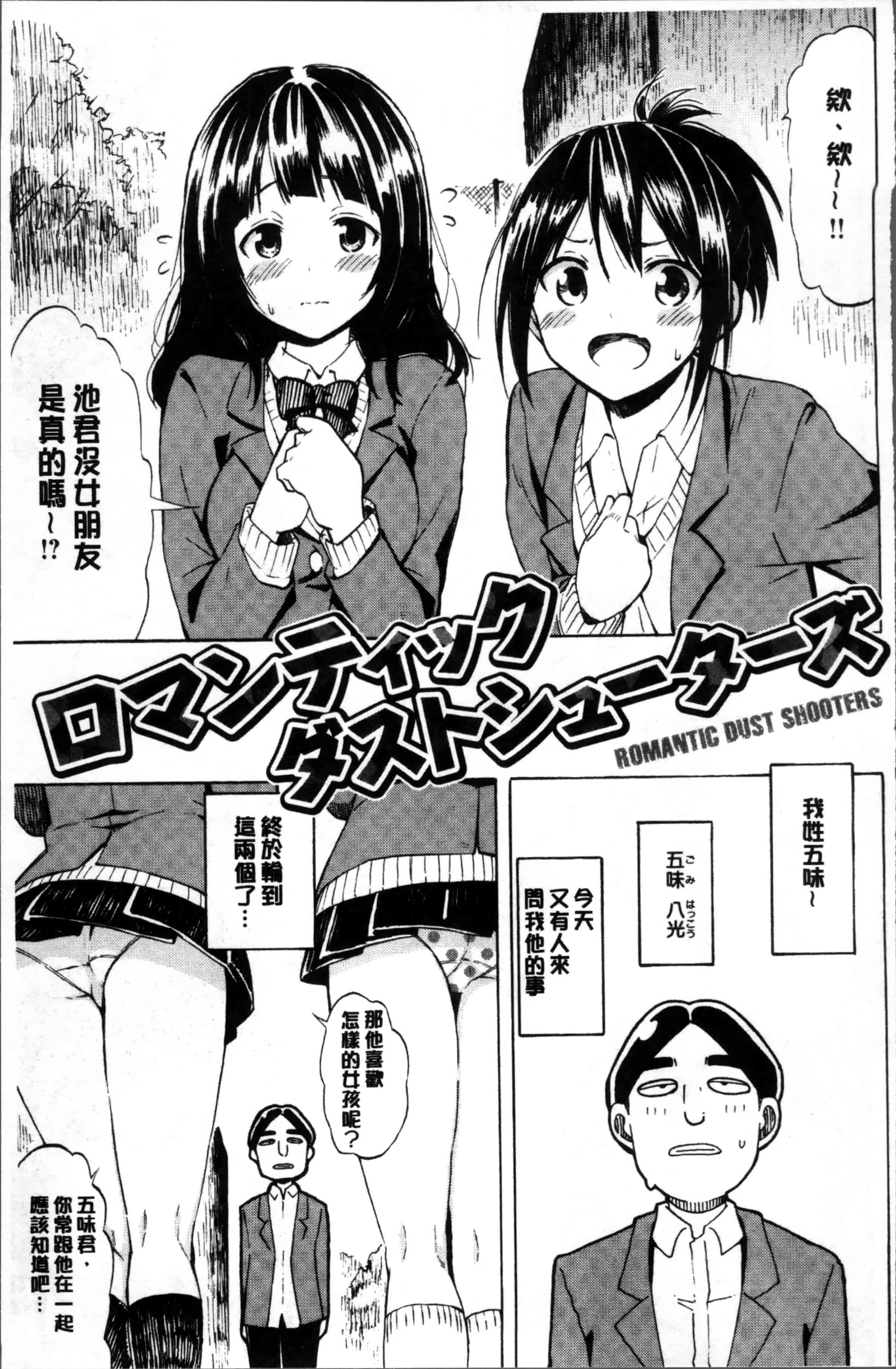 汉化版-[藤丸] ラブミーテンダー [4K[S版]掃圖組]_第4集