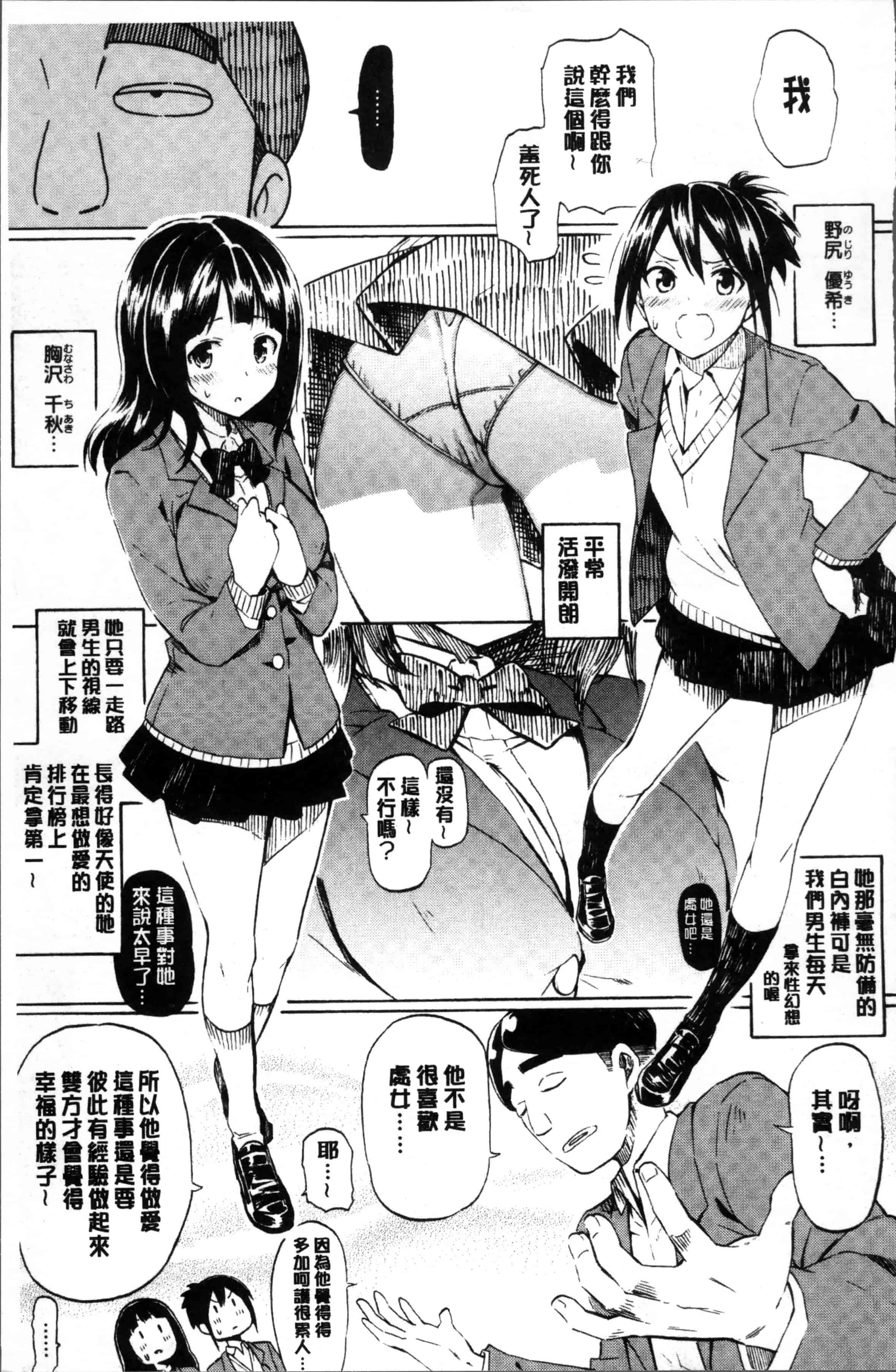 汉化版-[藤丸] ラブミーテンダー [4K[S版]掃圖組]_第4集