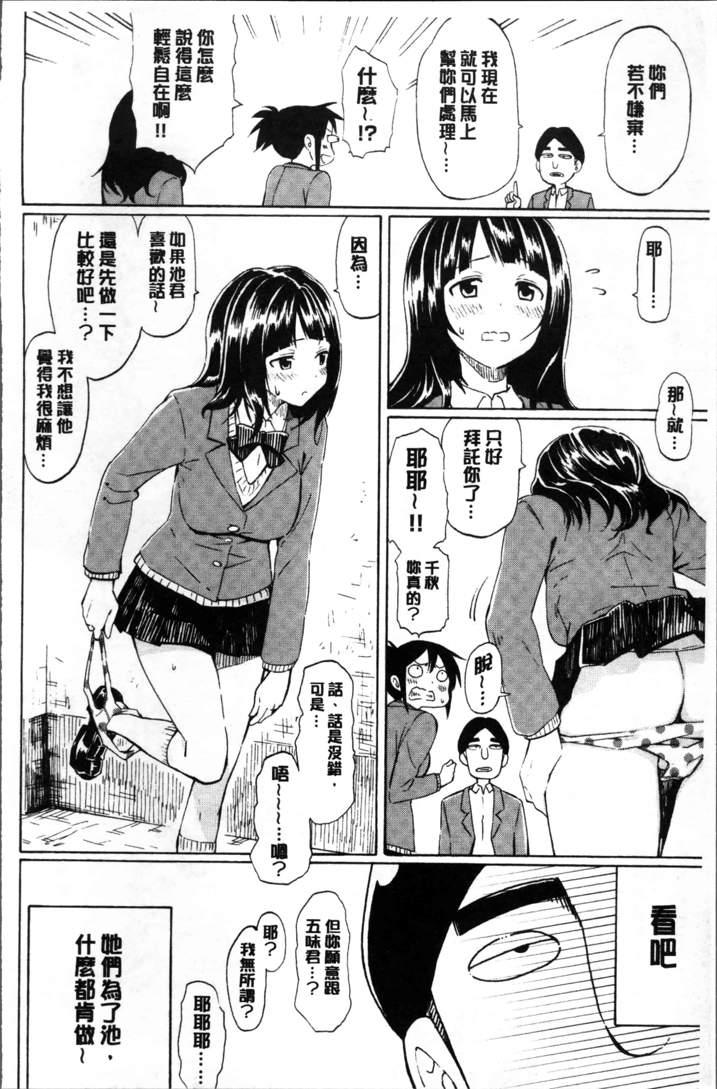 汉化版-[藤丸] ラブミーテンダー [4K[S版]掃圖組]_第4集