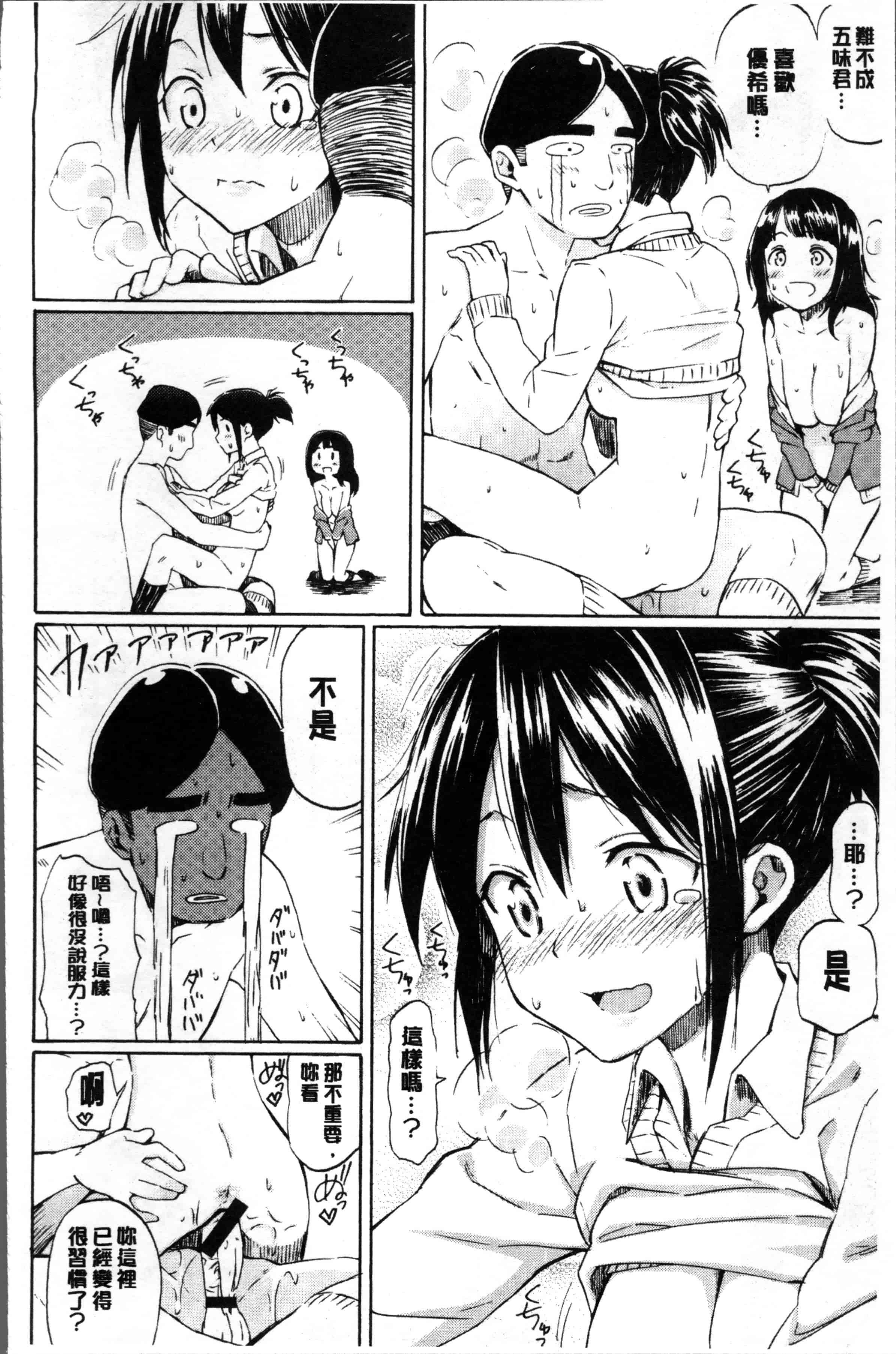 汉化版-[藤丸] ラブミーテンダー [4K[S版]掃圖組]_第4集
