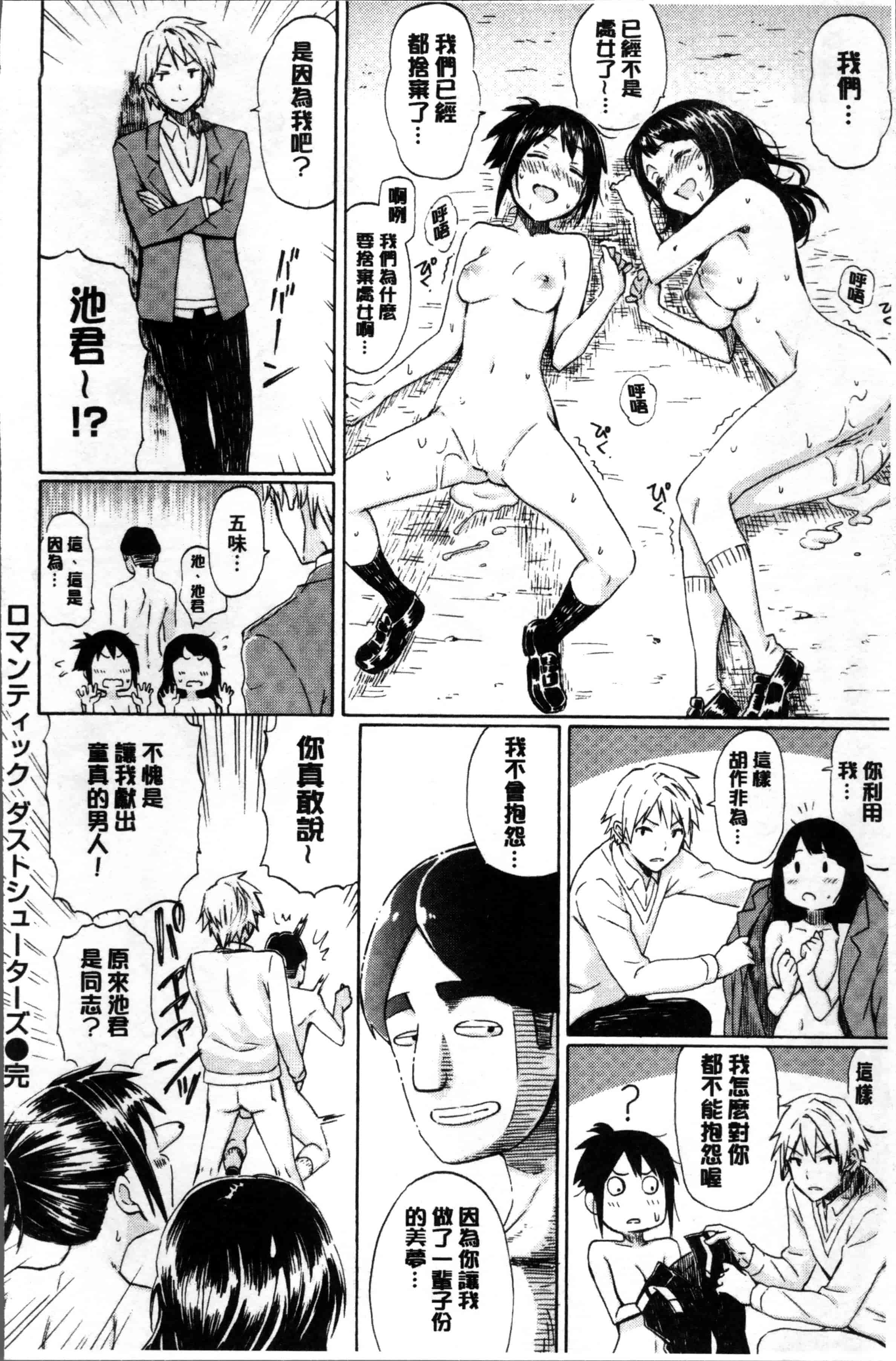 汉化版-[藤丸] ラブミーテンダー [4K[S版]掃圖組]_第4集