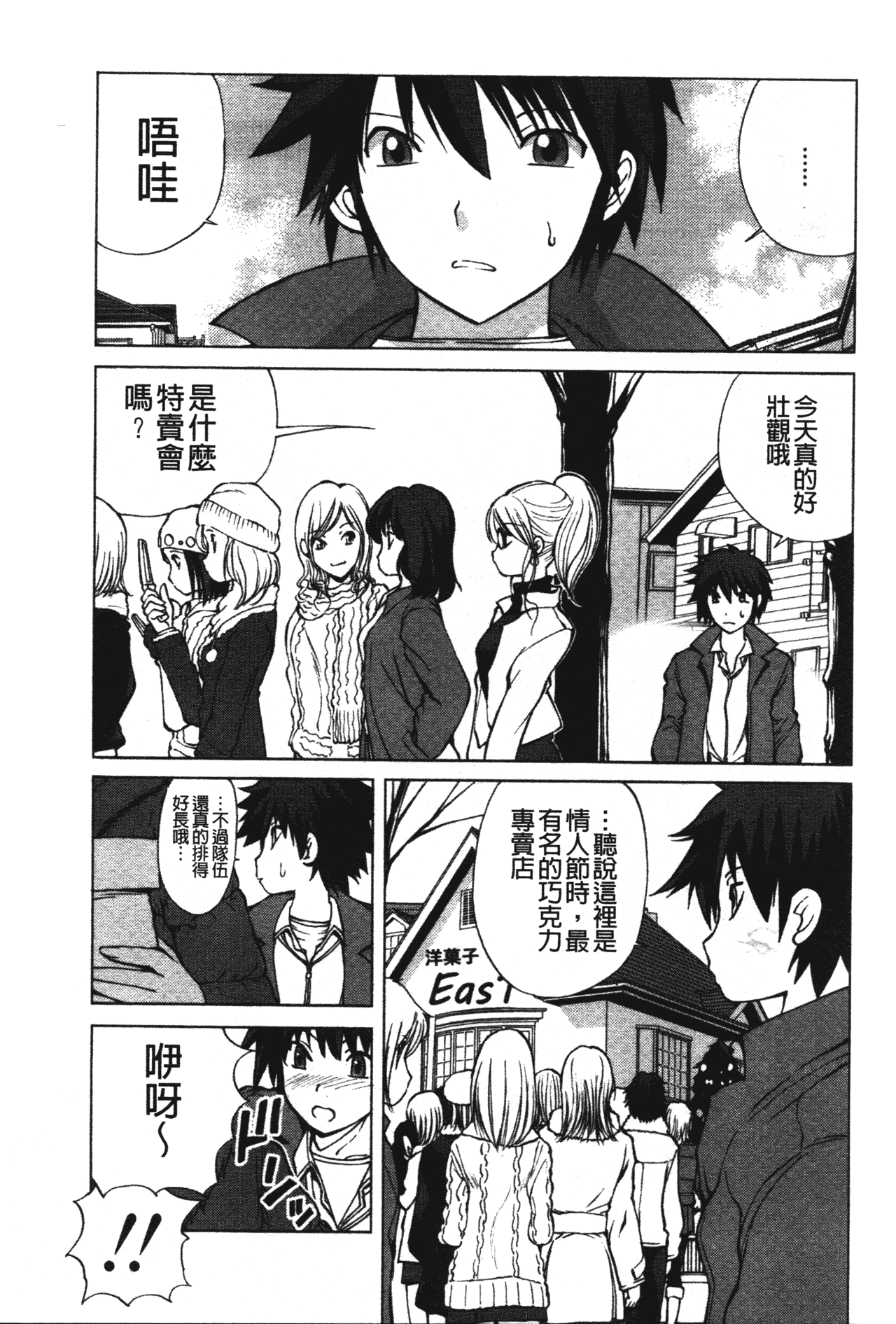 汉化版-[藤咲真] あかねさす_第5集