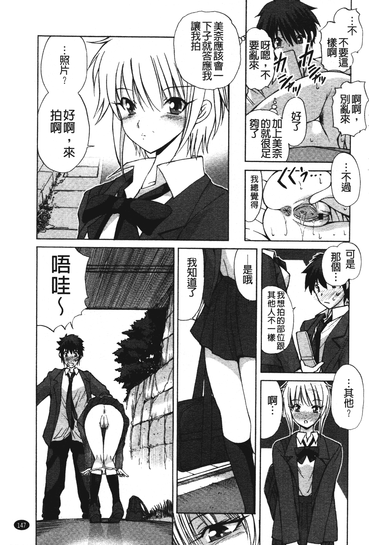 汉化版-[藤咲真] あかねさす_第6集