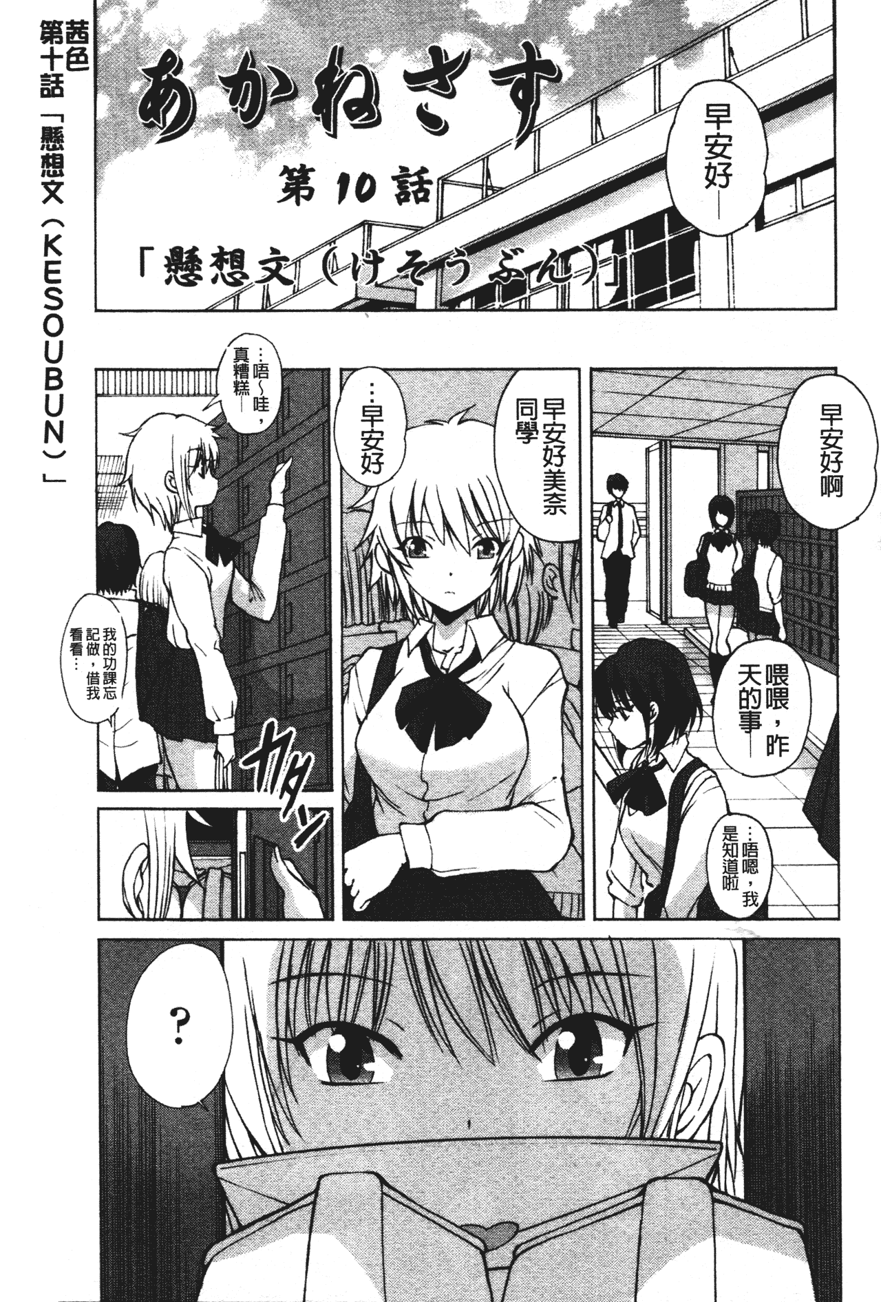 汉化版-[藤咲真] あかねさす_第7集