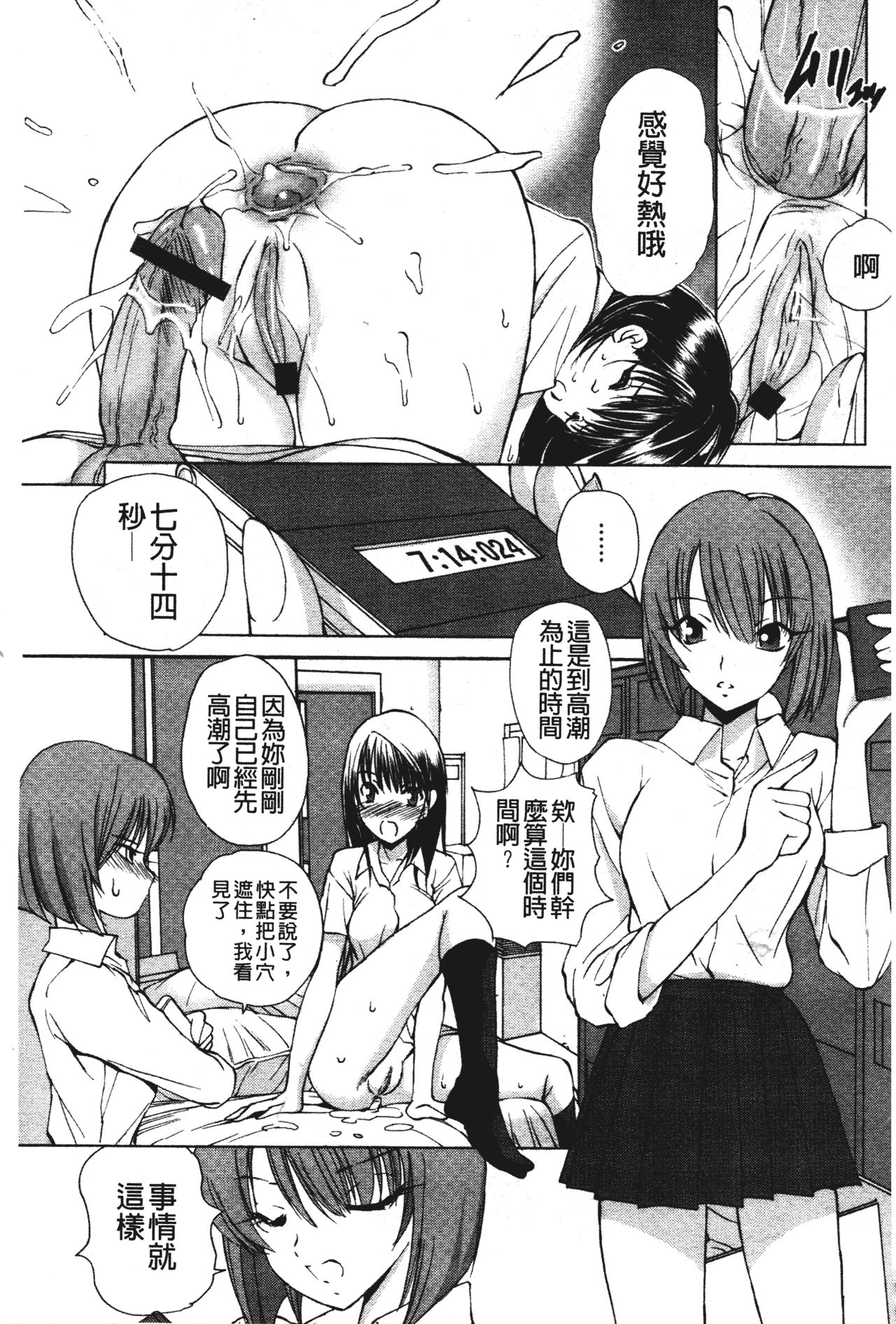 汉化版-[藤咲真] あかねさす_第8集