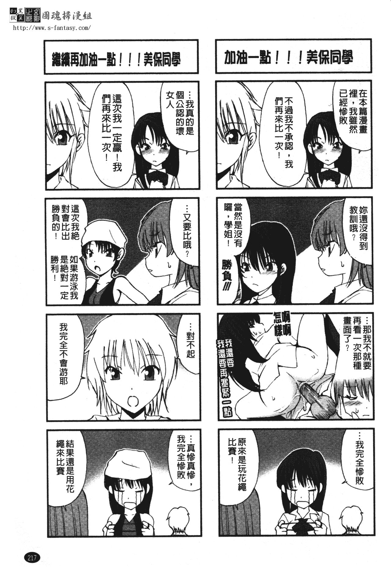 汉化版-[藤咲真] あかねさす_第9集