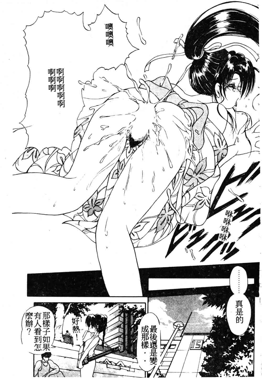 汉化版-[藤咲真] 凪ちゃんのゆううつ_第4集