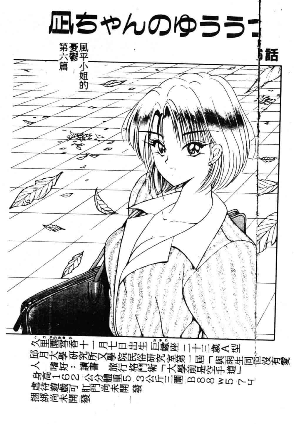 汉化版-[藤咲真] 凪ちゃんのゆううつ_第5集