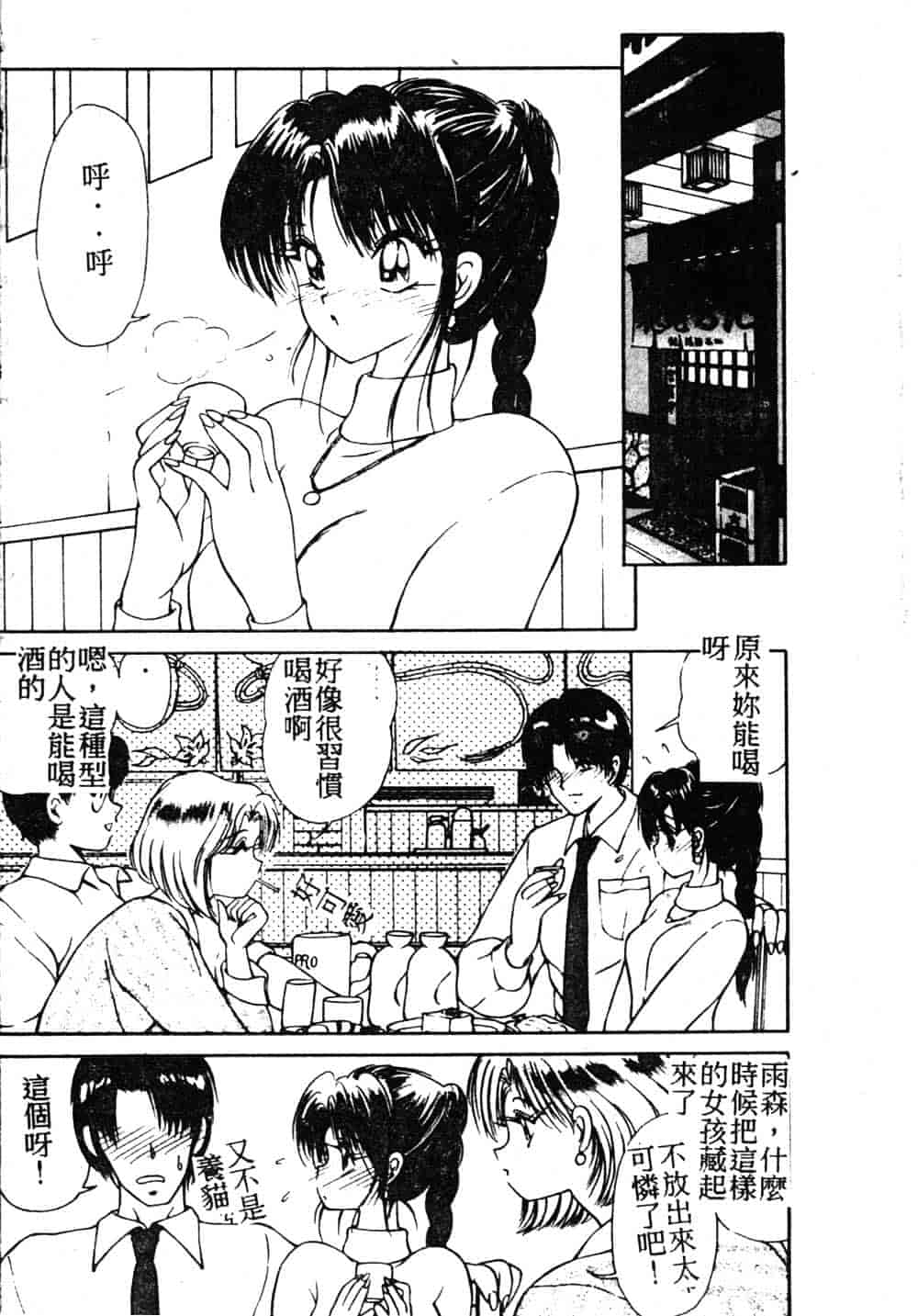 汉化版-[藤咲真] 凪ちゃんのゆううつ_第5集