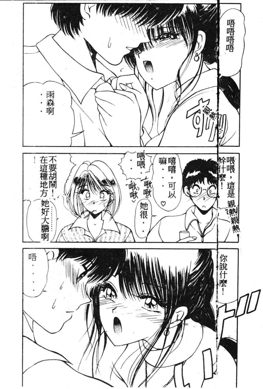 汉化版-[藤咲真] 凪ちゃんのゆううつ_第5集