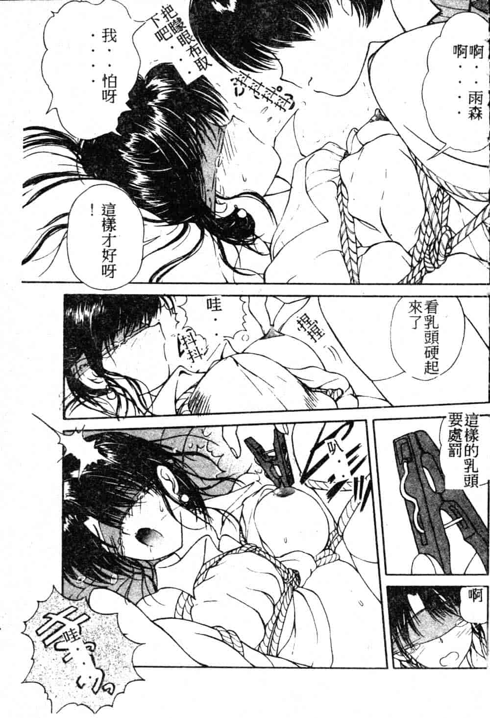 汉化版-[藤咲真] 凪ちゃんのゆううつ_第6集