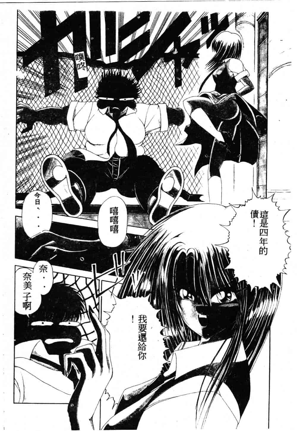 汉化版-[藤咲真] 凪ちゃんのゆううつ_第6集