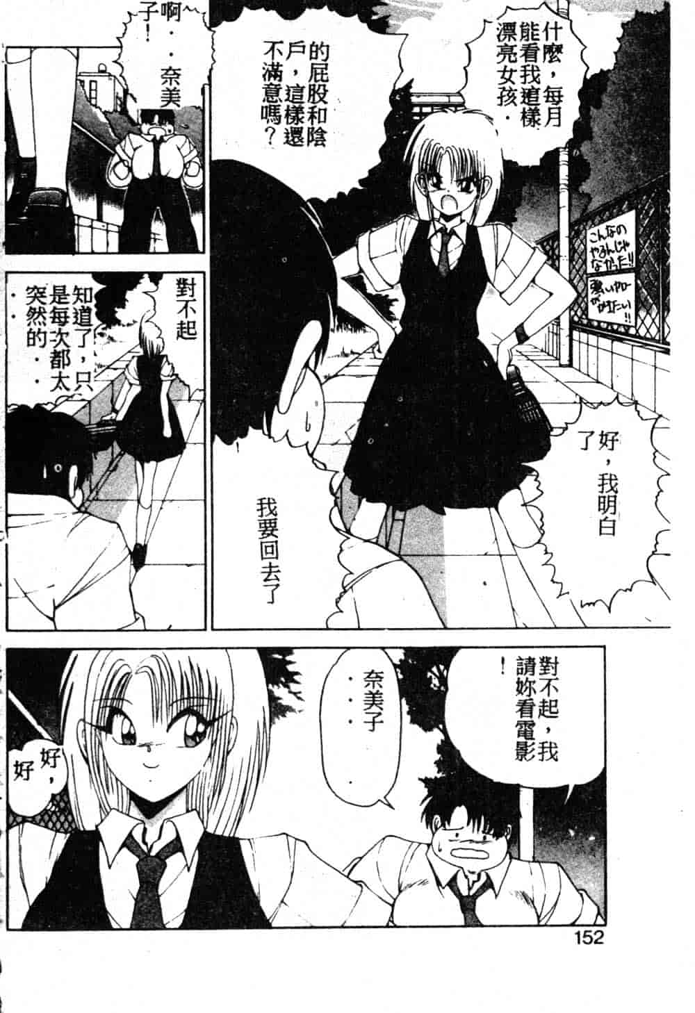 汉化版-[藤咲真] 凪ちゃんのゆううつ_第7集