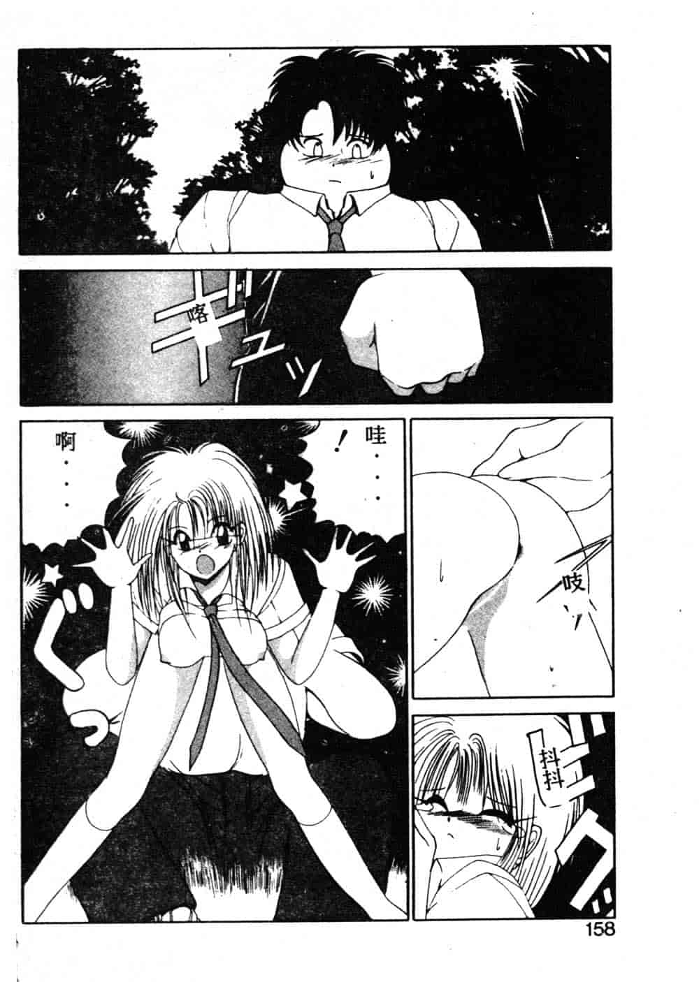 汉化版-[藤咲真] 凪ちゃんのゆううつ_第7集