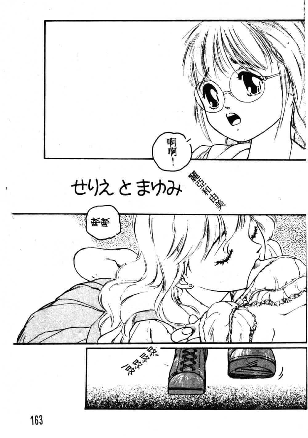 汉化版-[藤咲真] 凪ちゃんのゆううつ_第7集