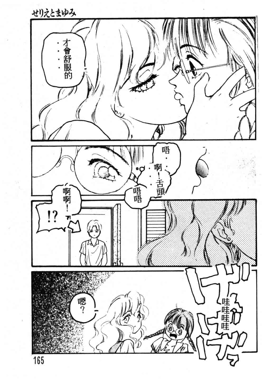汉化版-[藤咲真] 凪ちゃんのゆううつ_第7集