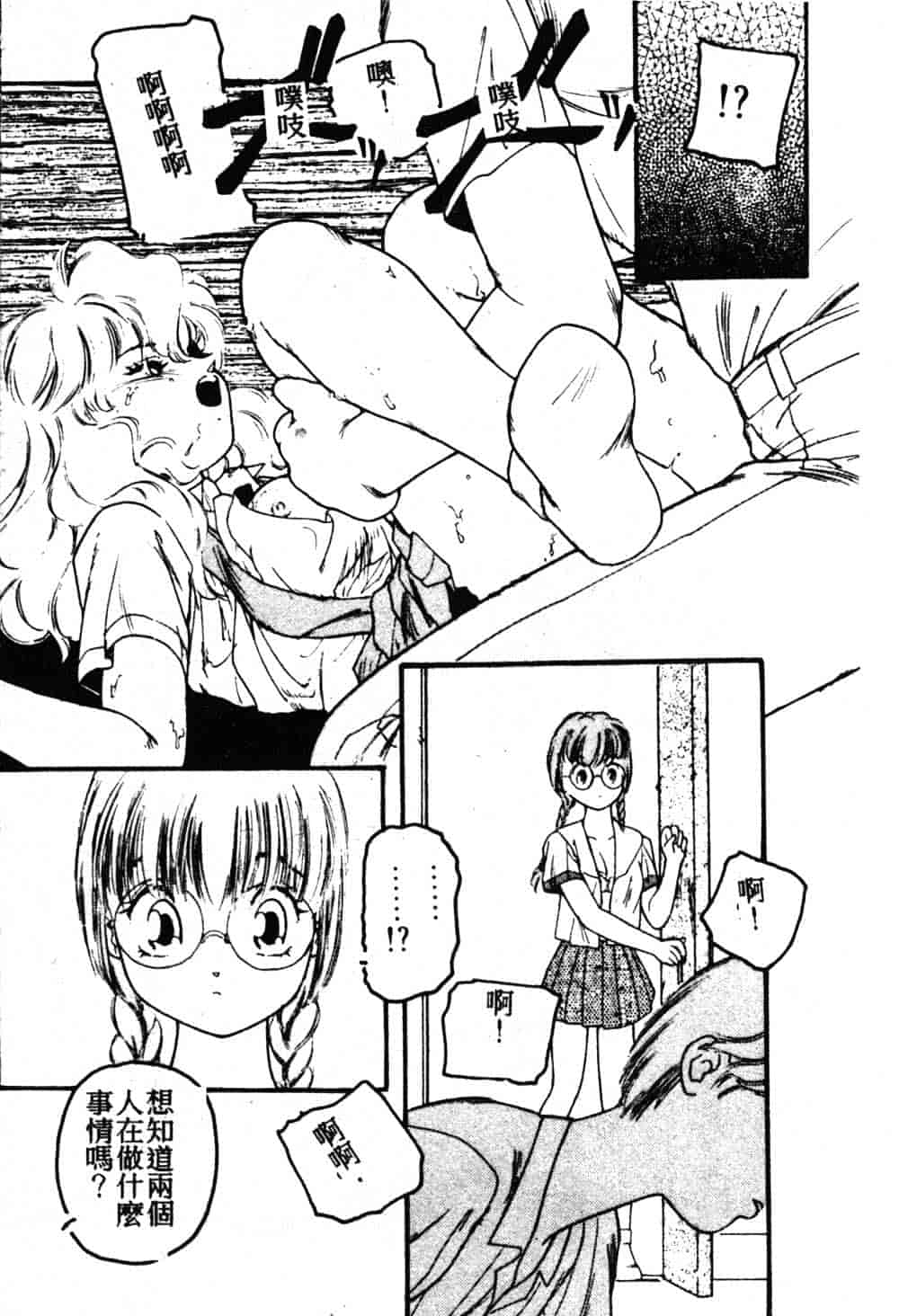 汉化版-[藤咲真] 凪ちゃんのゆううつ_第7集