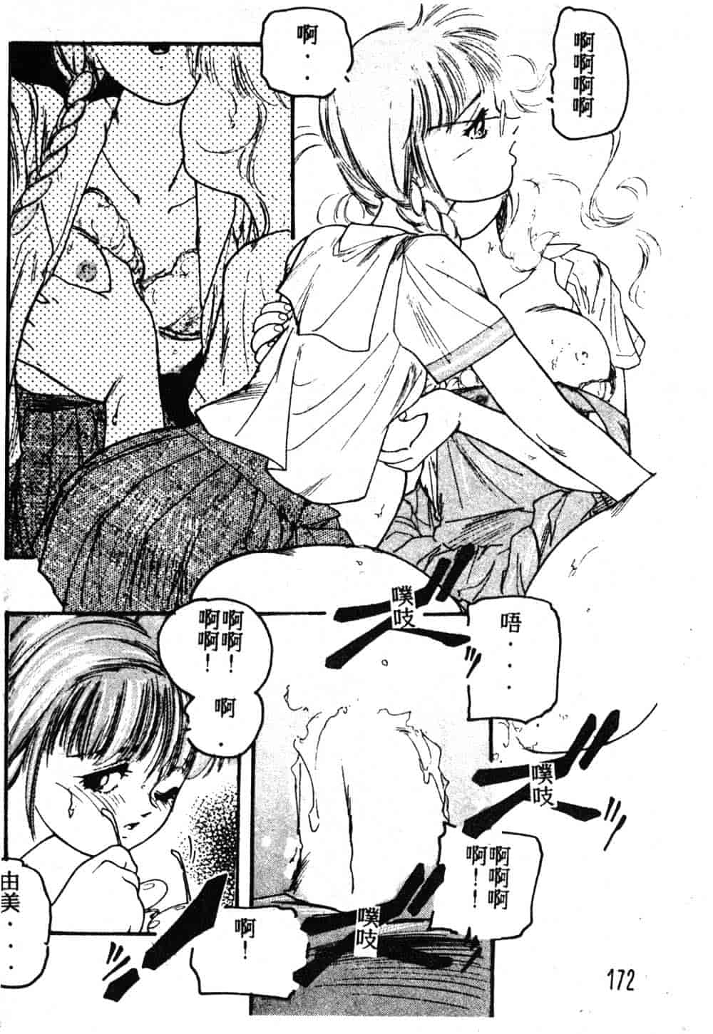 汉化版-[藤咲真] 凪ちゃんのゆううつ_第7集