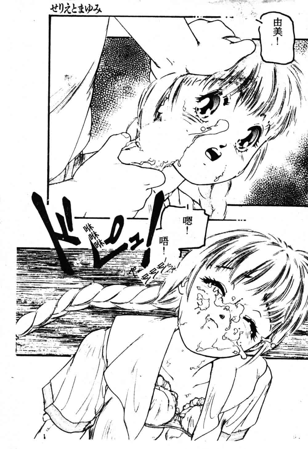 汉化版-[藤咲真] 凪ちゃんのゆううつ_第7集