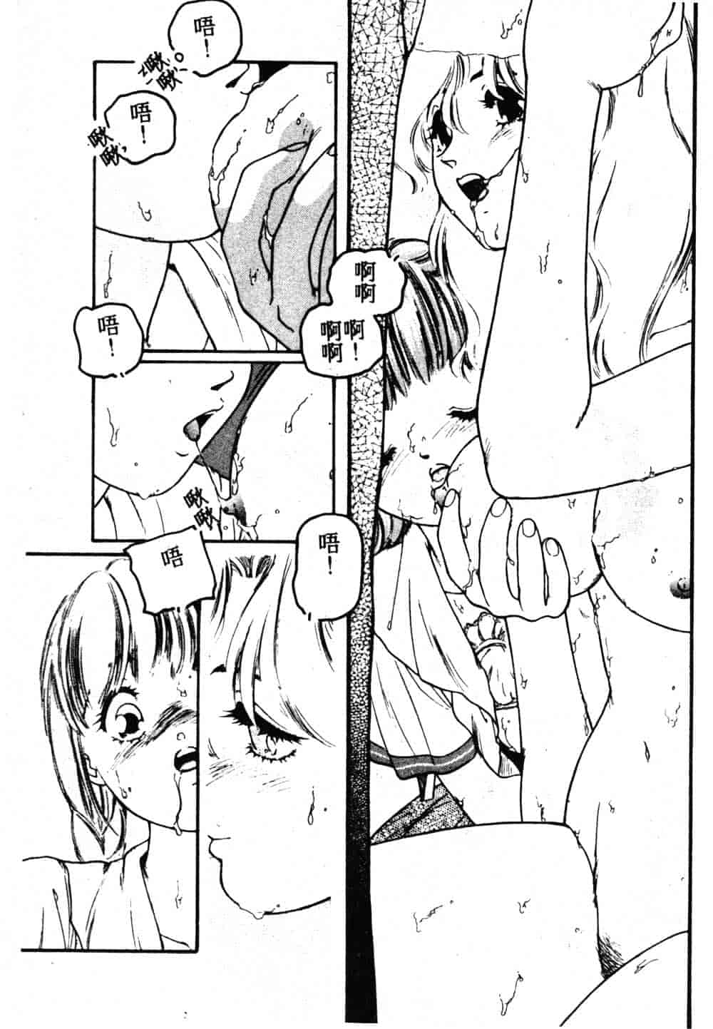 汉化版-[藤咲真] 凪ちゃんのゆううつ_第8集