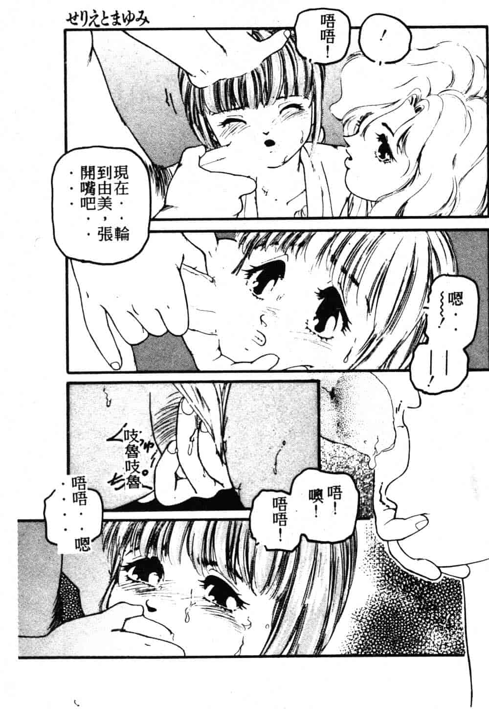 汉化版-[藤咲真] 凪ちゃんのゆううつ_第8集