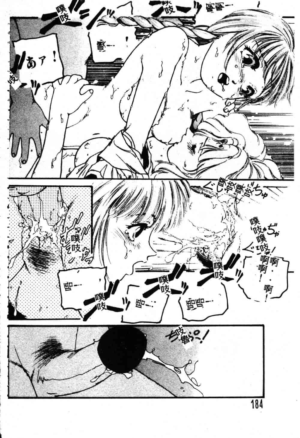 汉化版-[藤咲真] 凪ちゃんのゆううつ_第8集