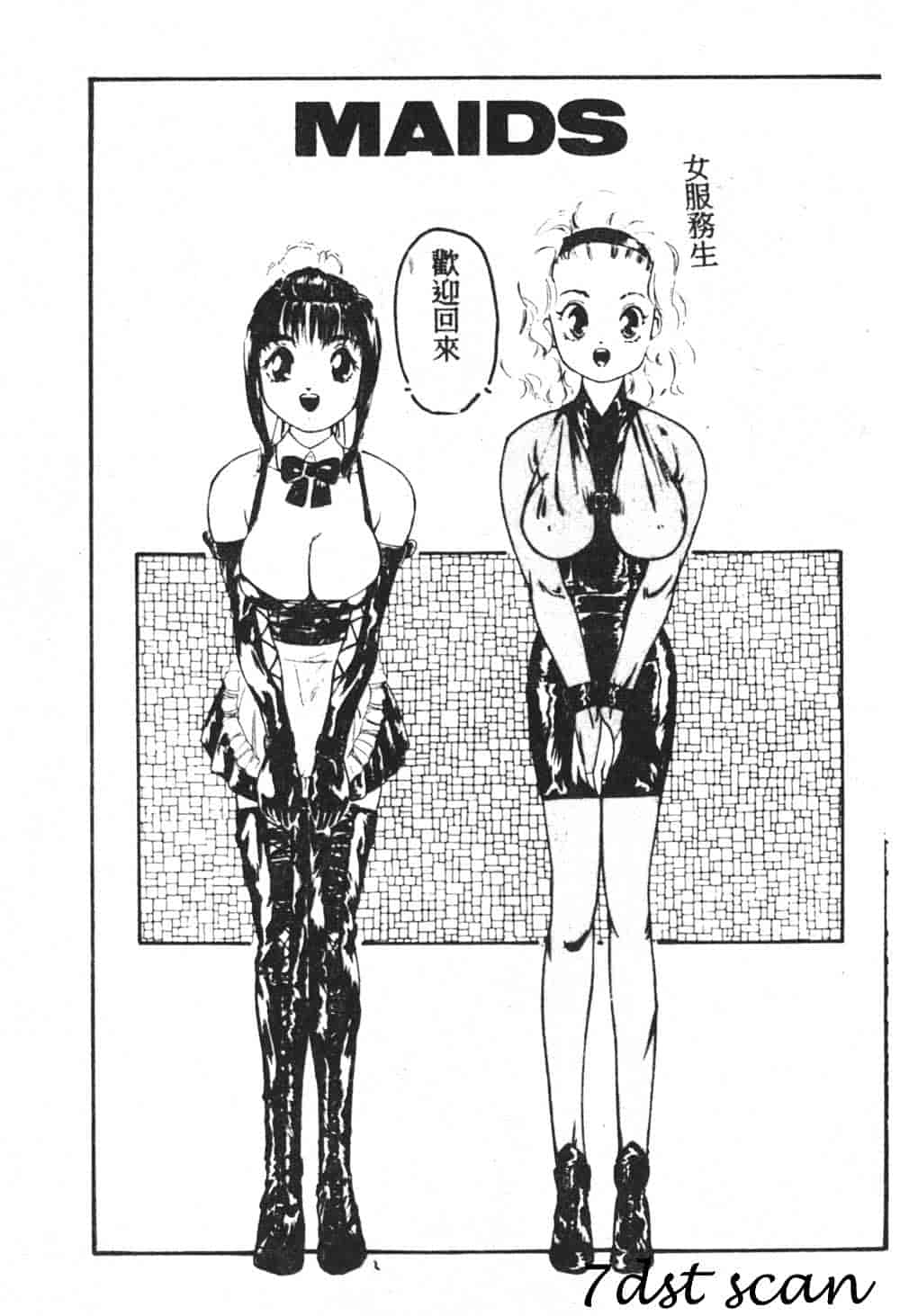 汉化版-[藤咲真] 凪ちゃんのゆううつ_第8集